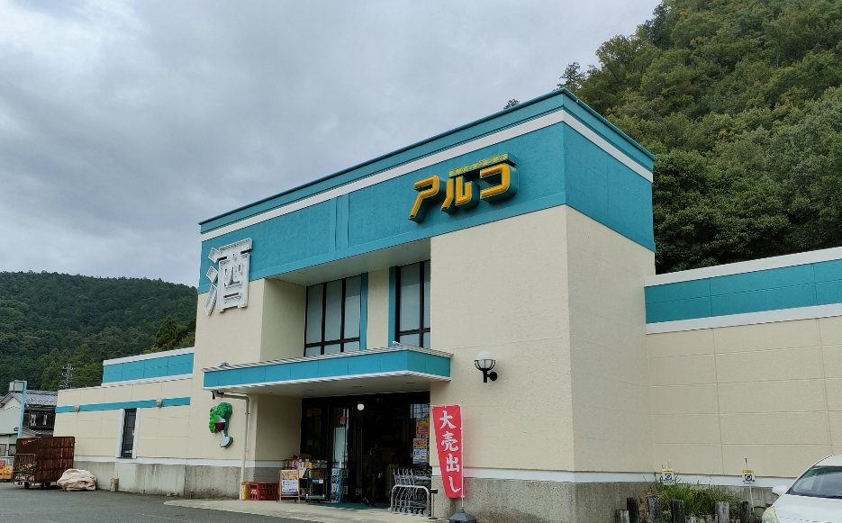 銘酒の森 酒アルコ岐阜北店