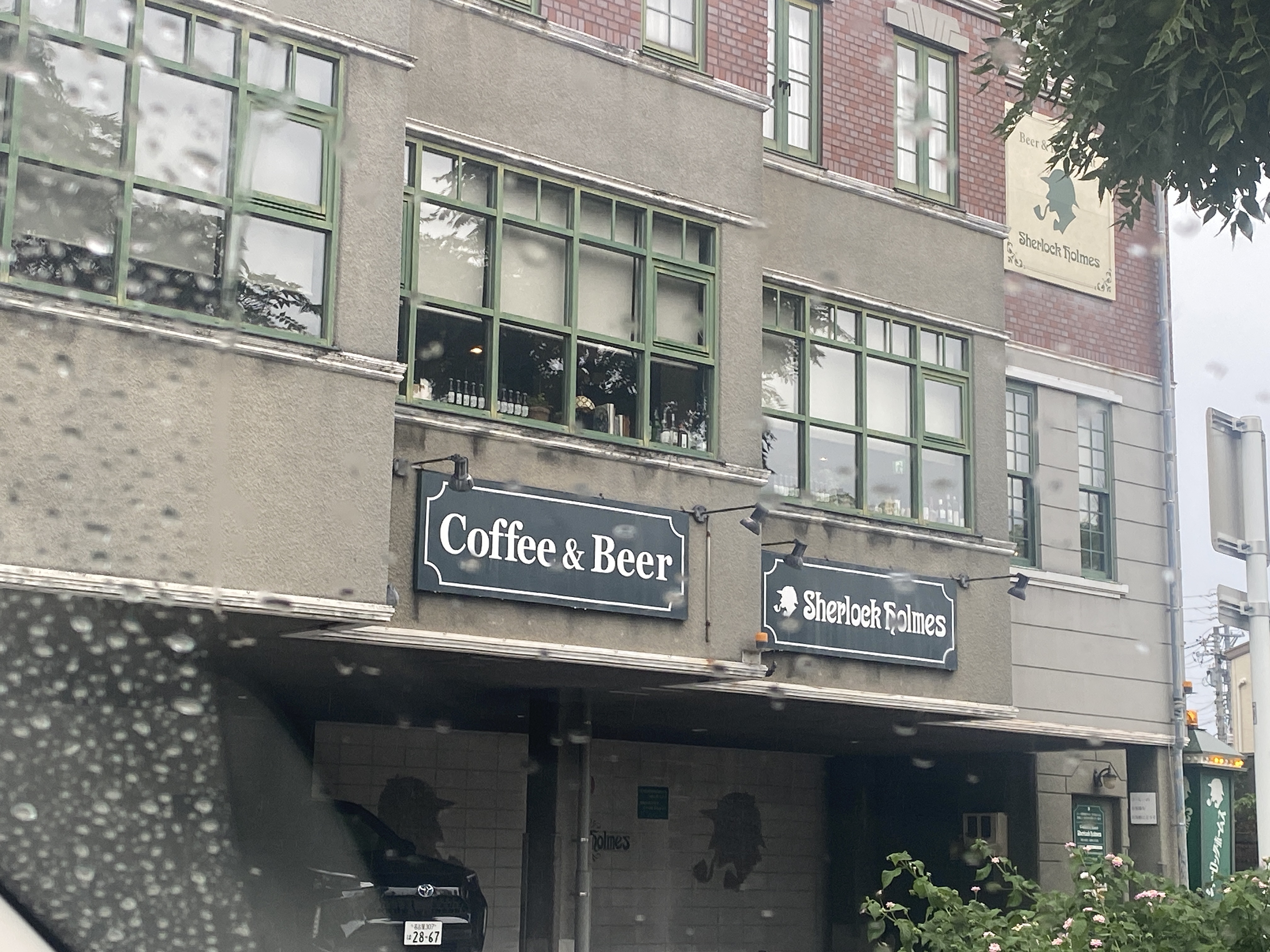 Beer&Restaurant シャーロック・ホームズ