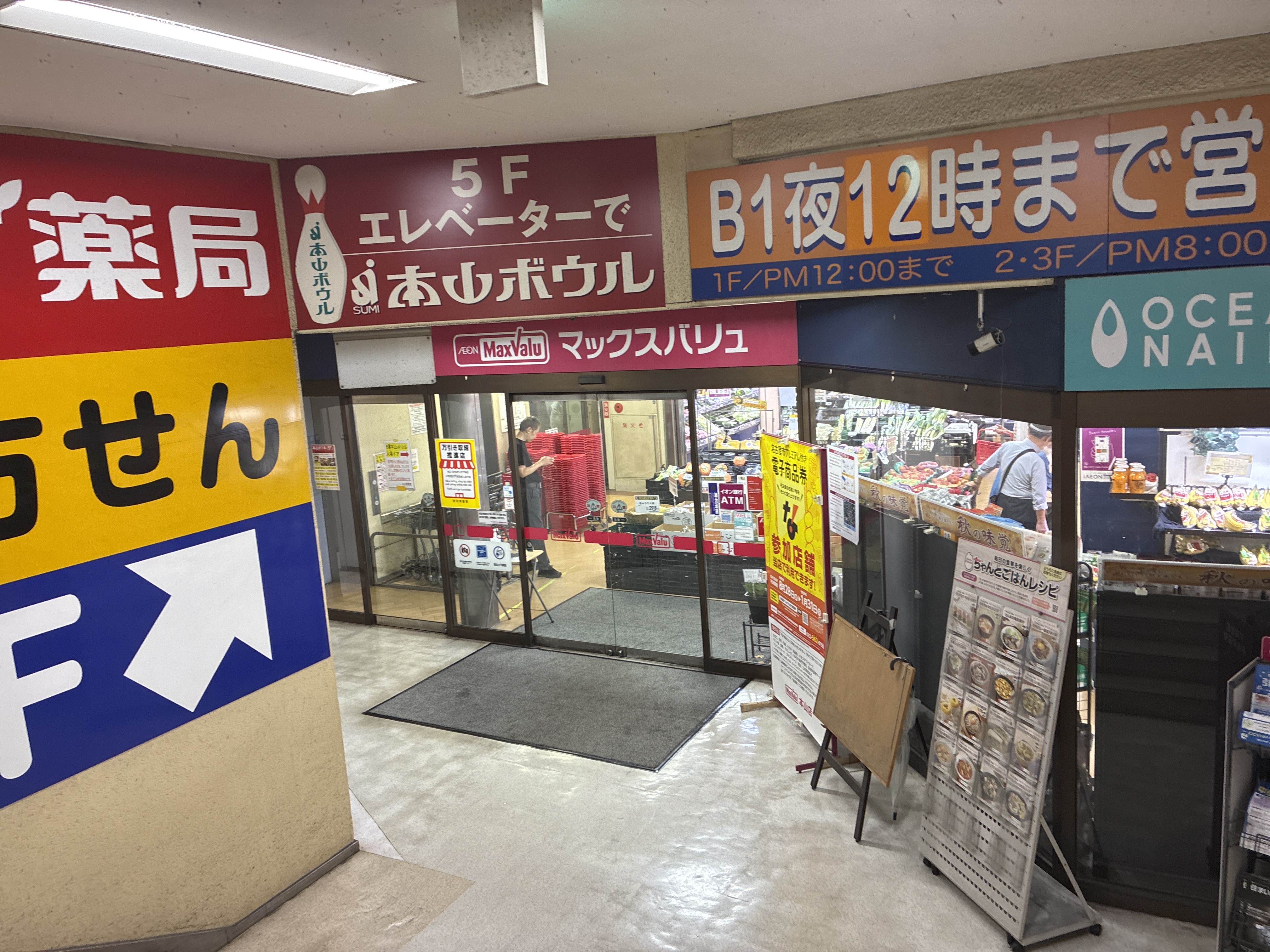 OSOZAi-YA美濃味匠 マックスバリュ本山店