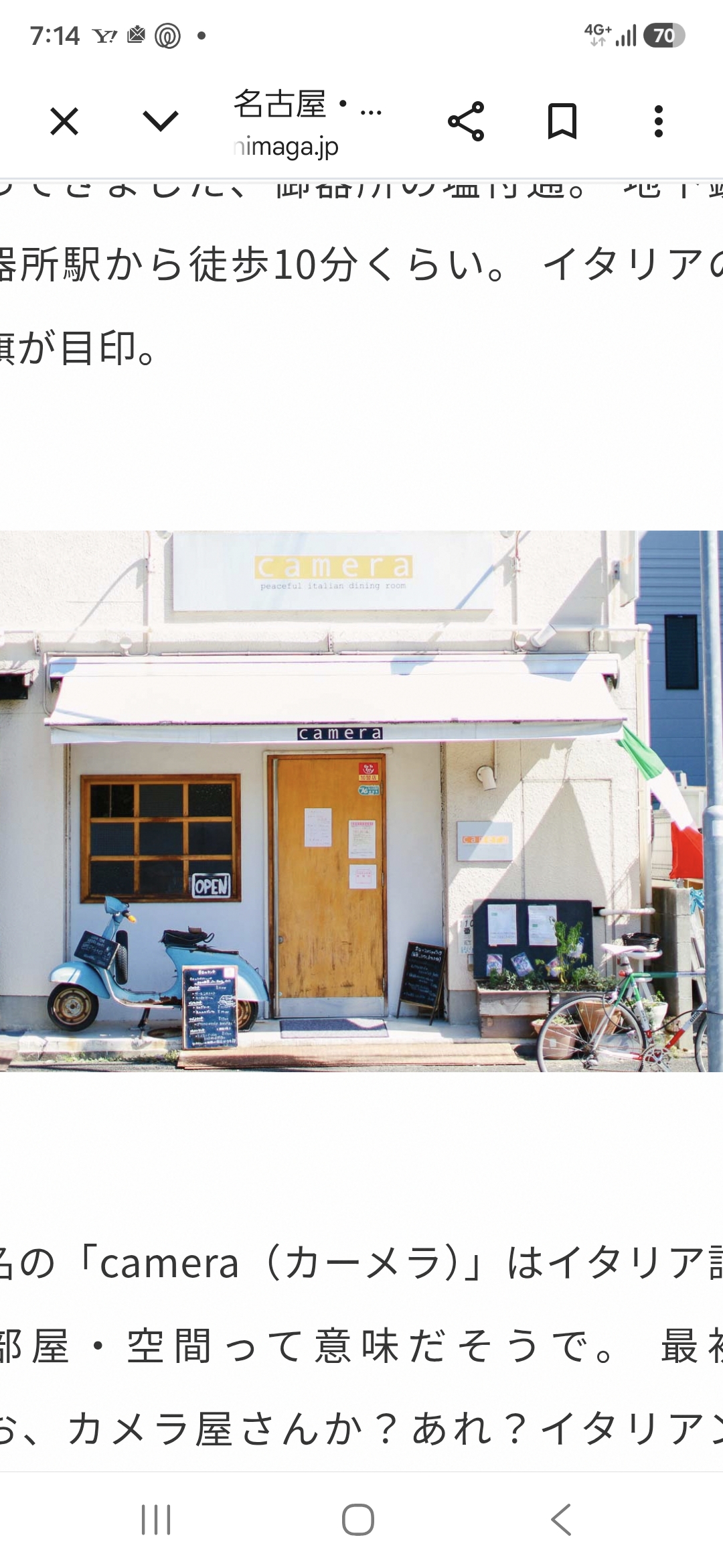 カーメラ