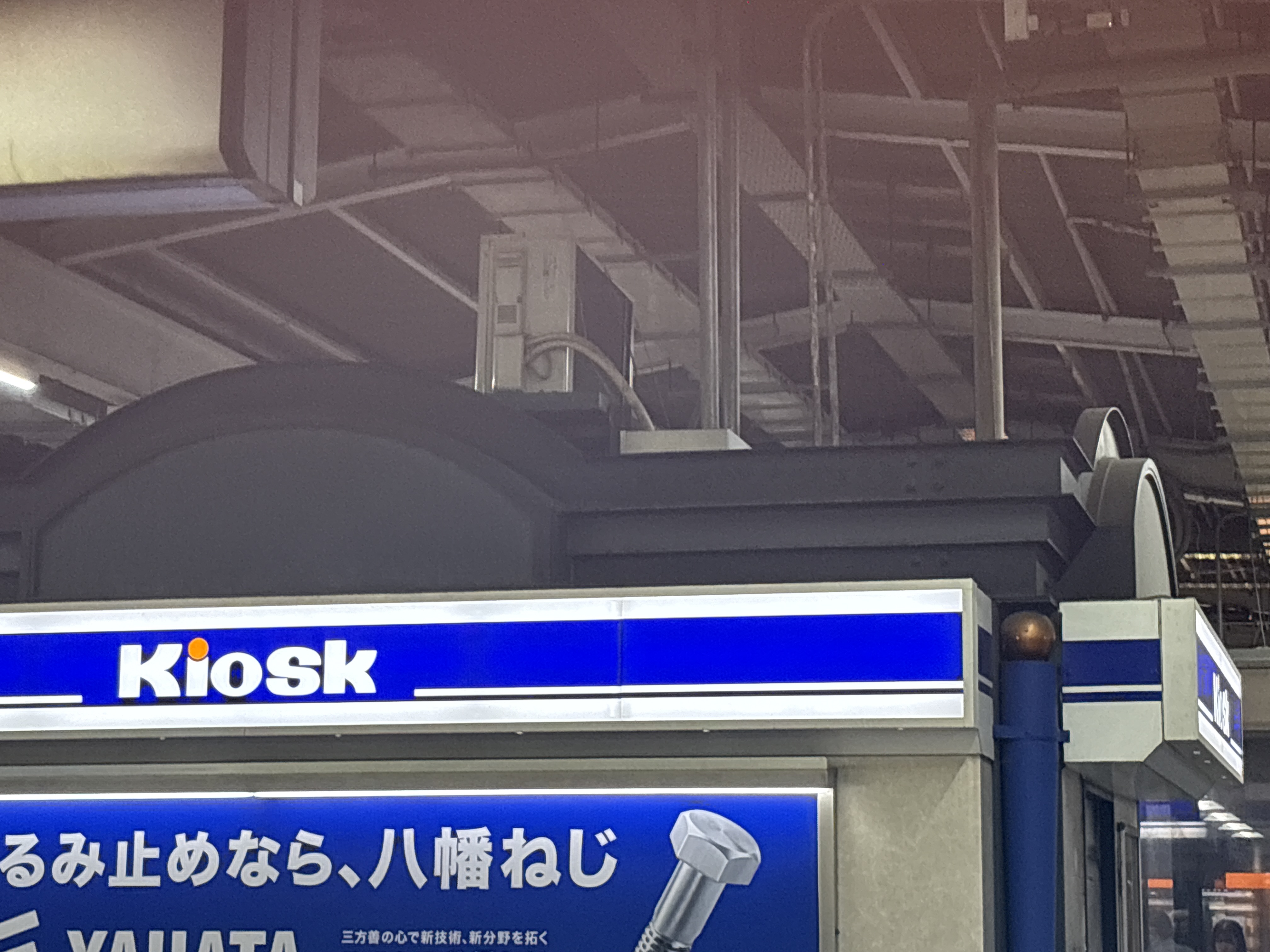 Kiosk名古屋幹線上07