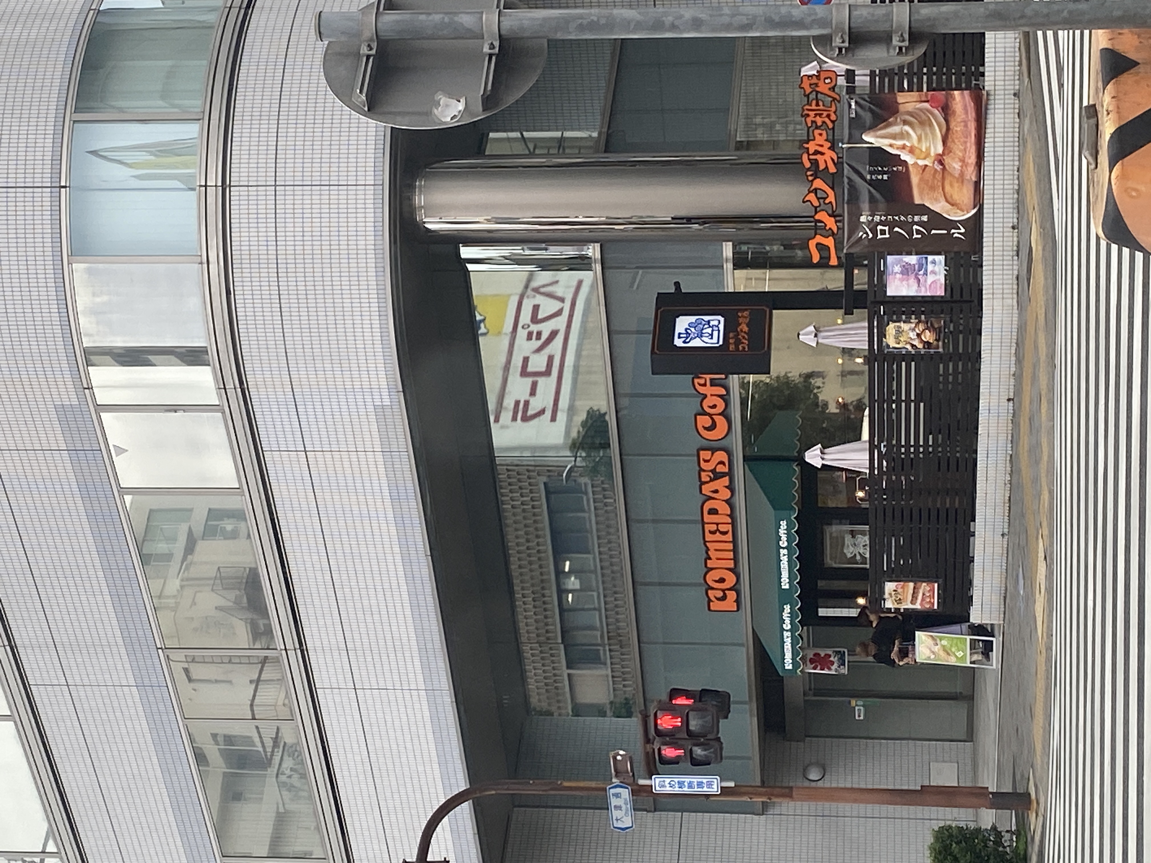 コメダ珈琲店 大須大津通店