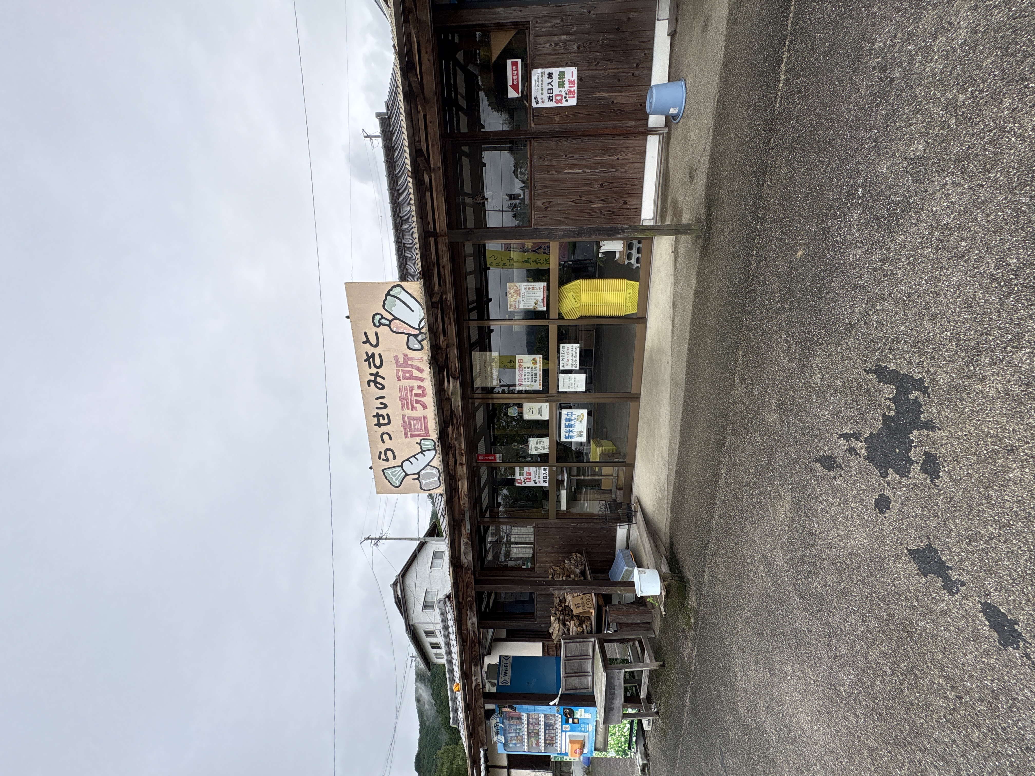 直売所（道の駅 そばの郷 らっせぃみさと）