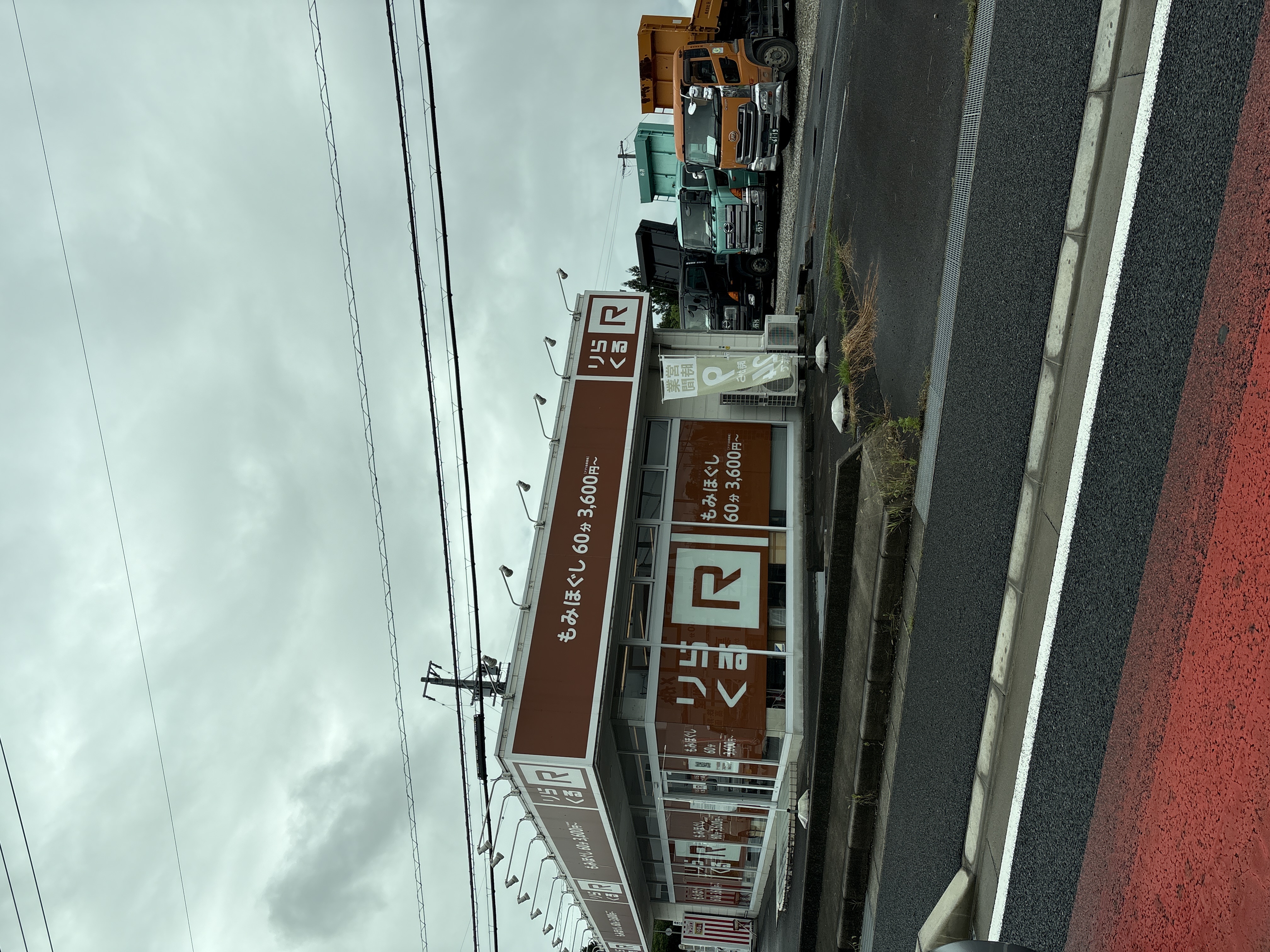 りらくる 恵那店