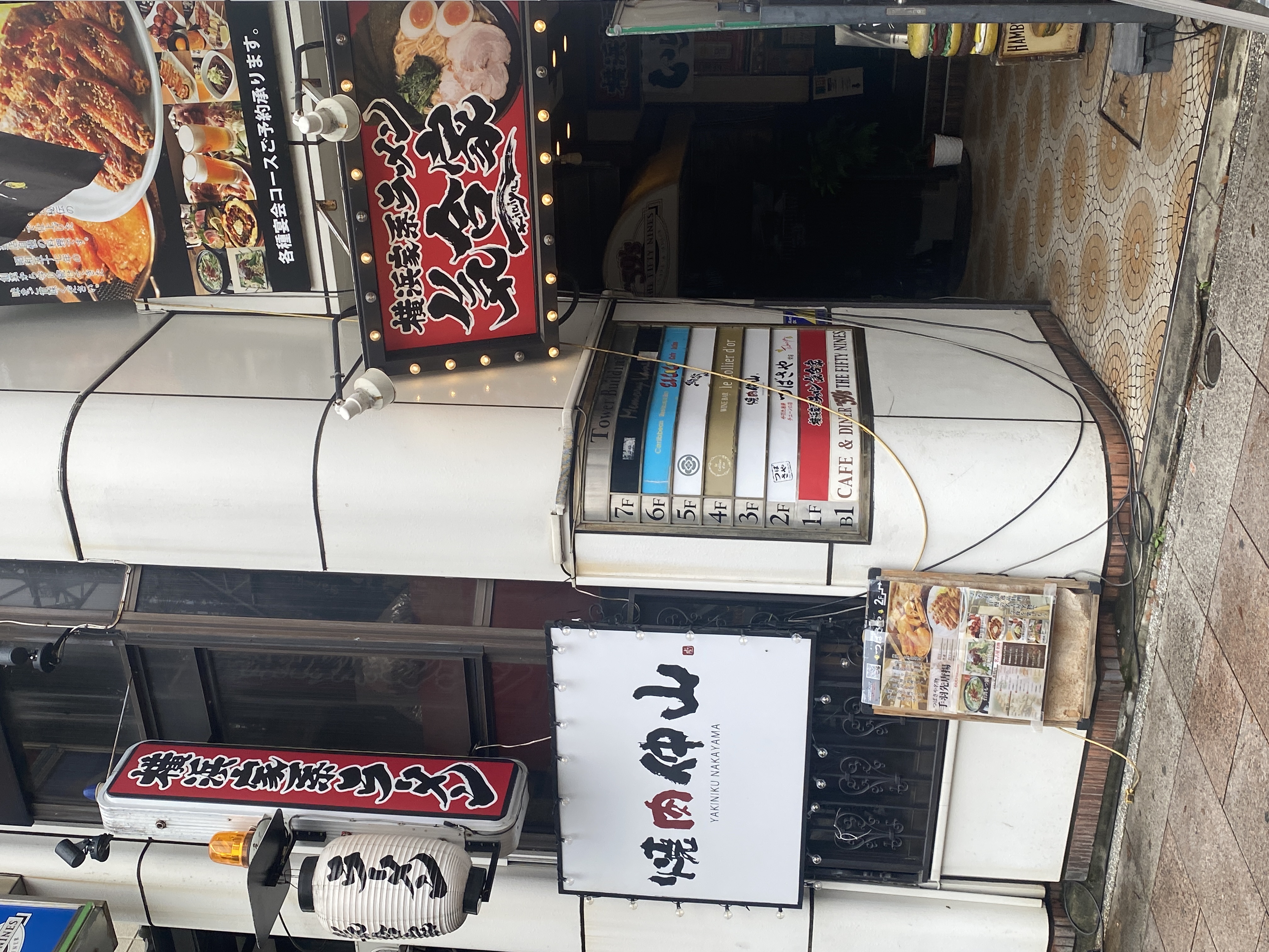 横浜家系ラーメン 気合家