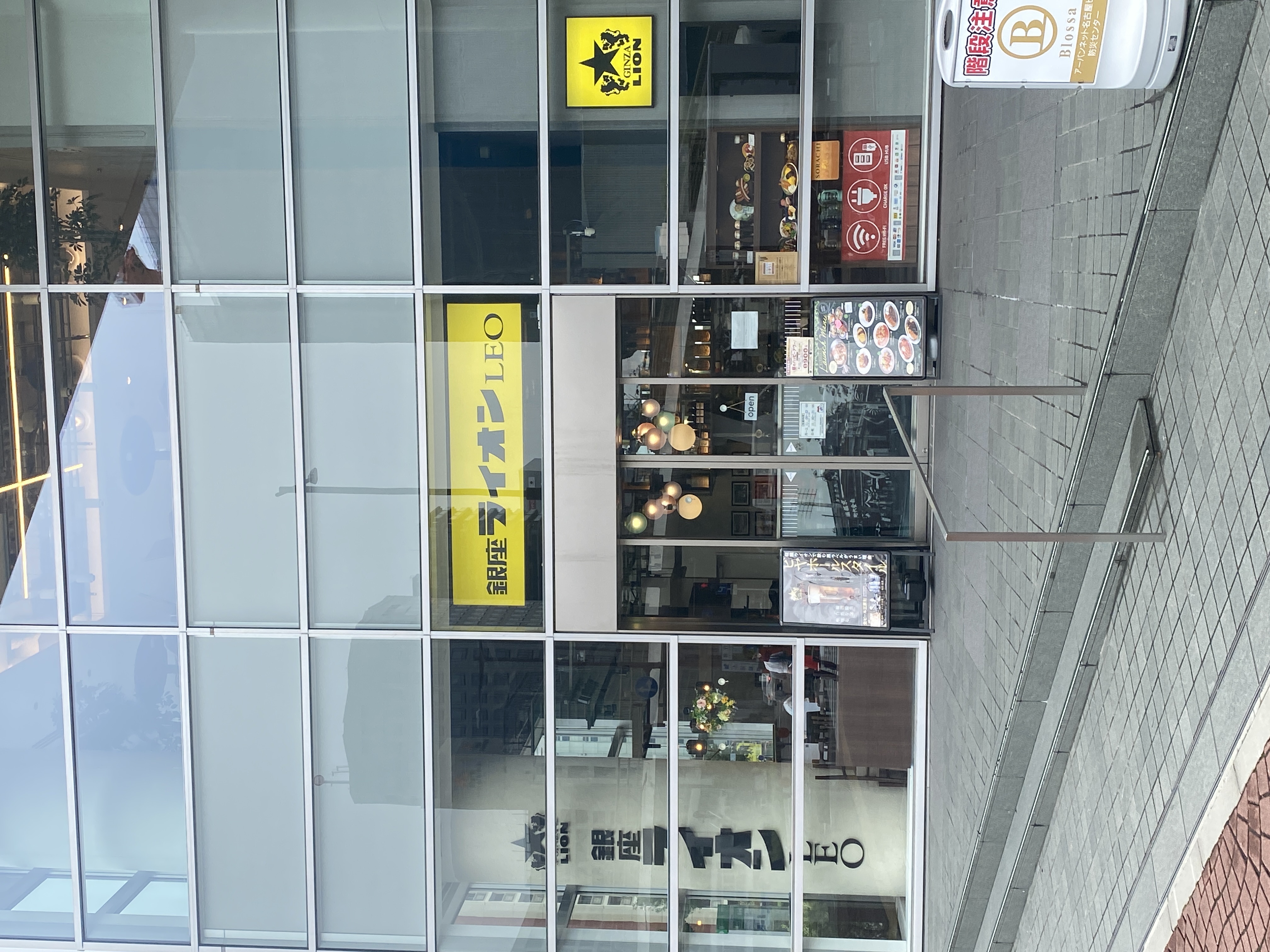 銀座ライオンLEO ブロッサ久屋大通店