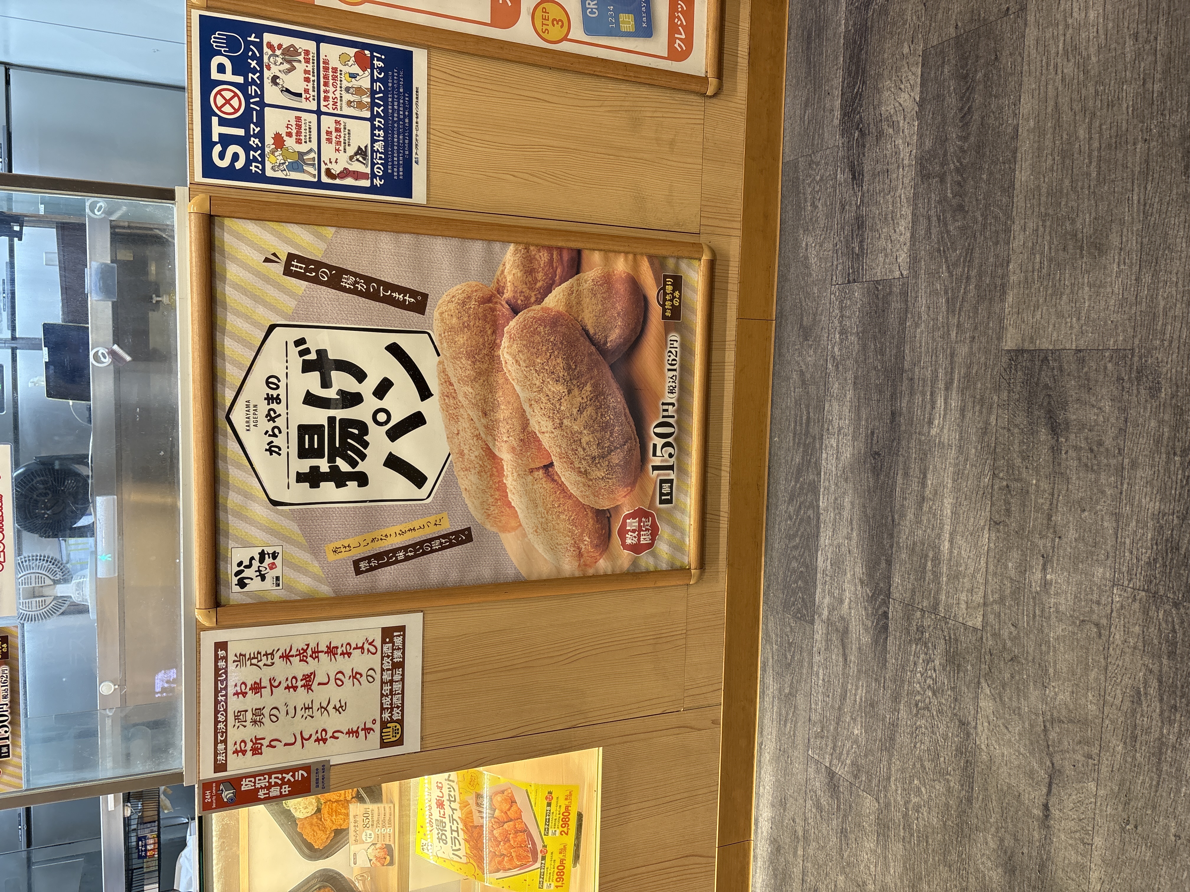 からやま 名古屋平針店