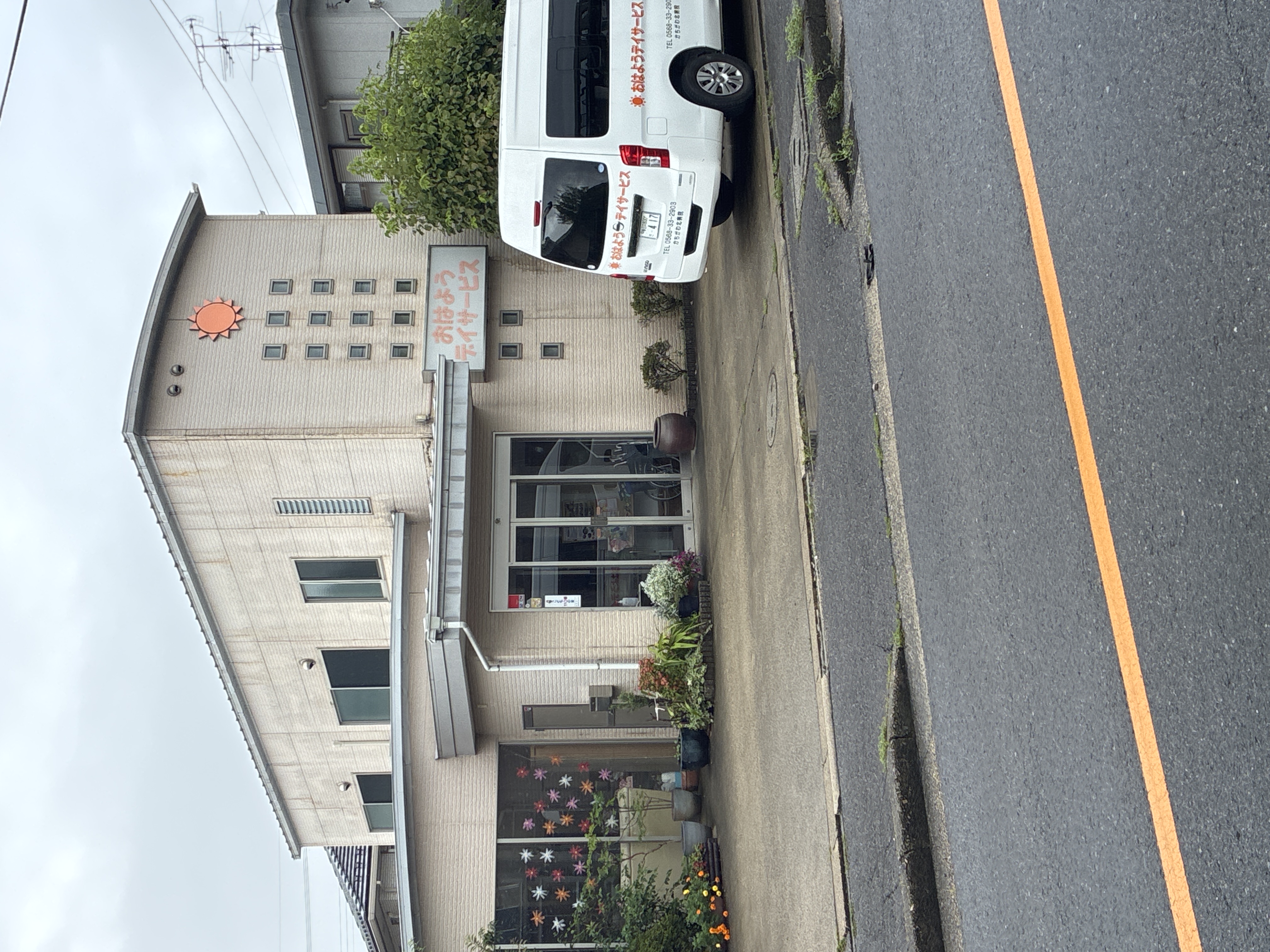 おはよう 介護サービス相談室