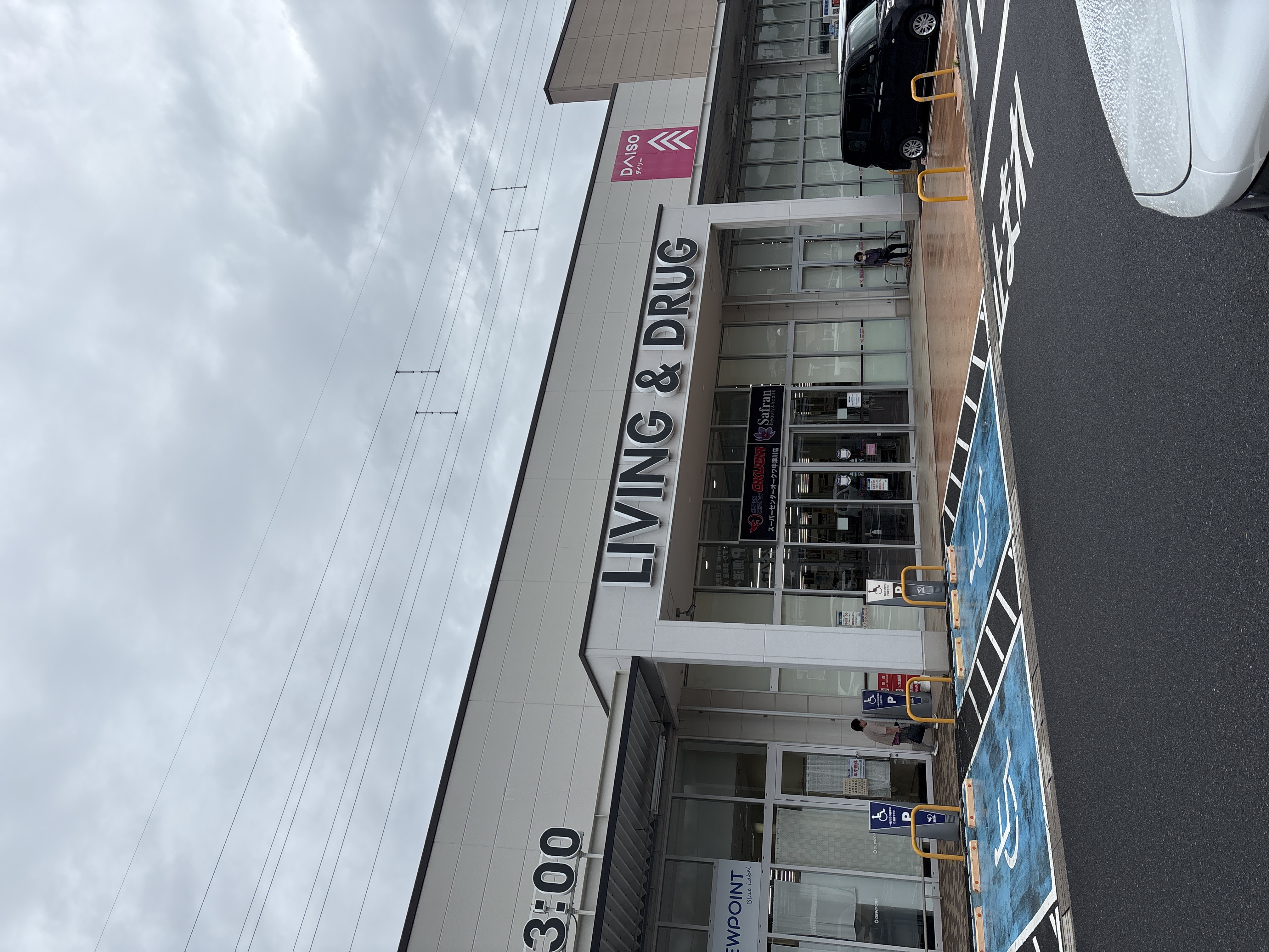 デューポイント オークワ中津川店
