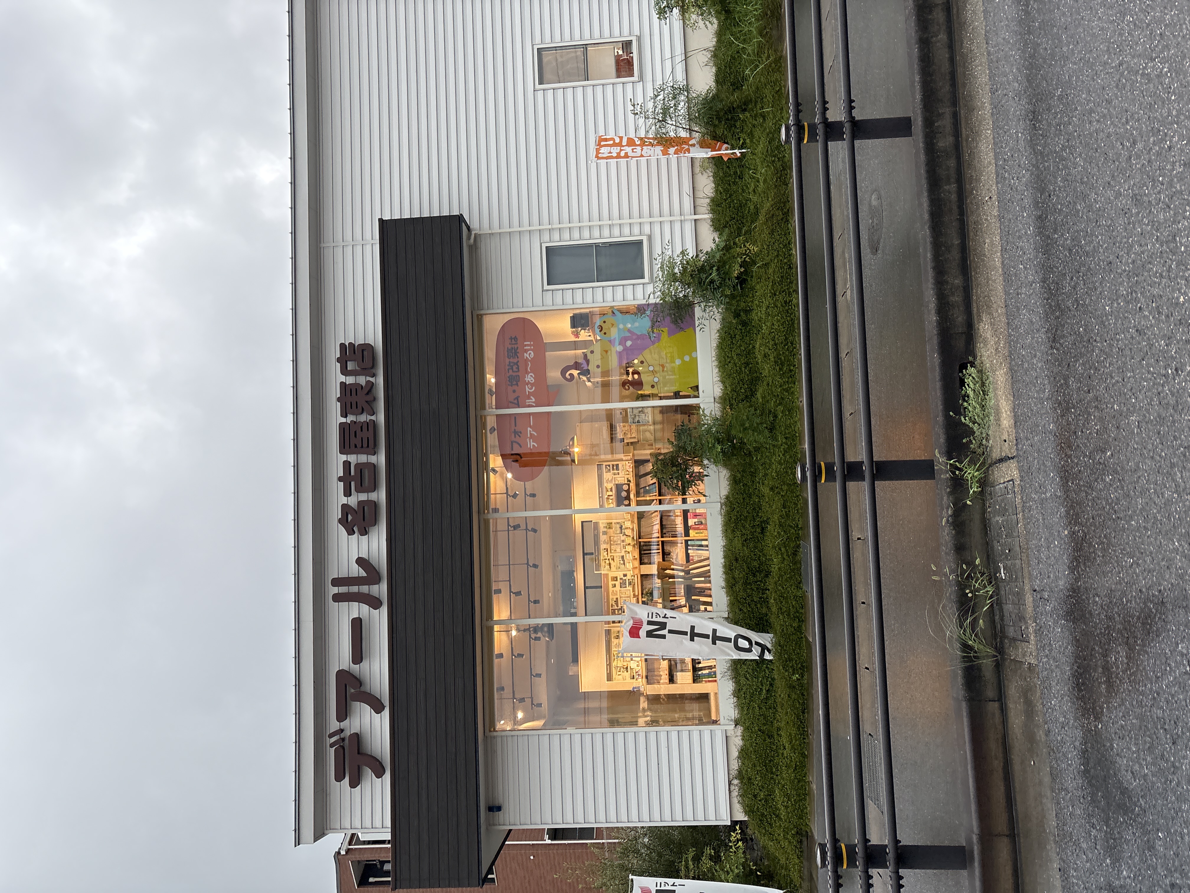 デアール名古屋東店(株式会社NITTOH)