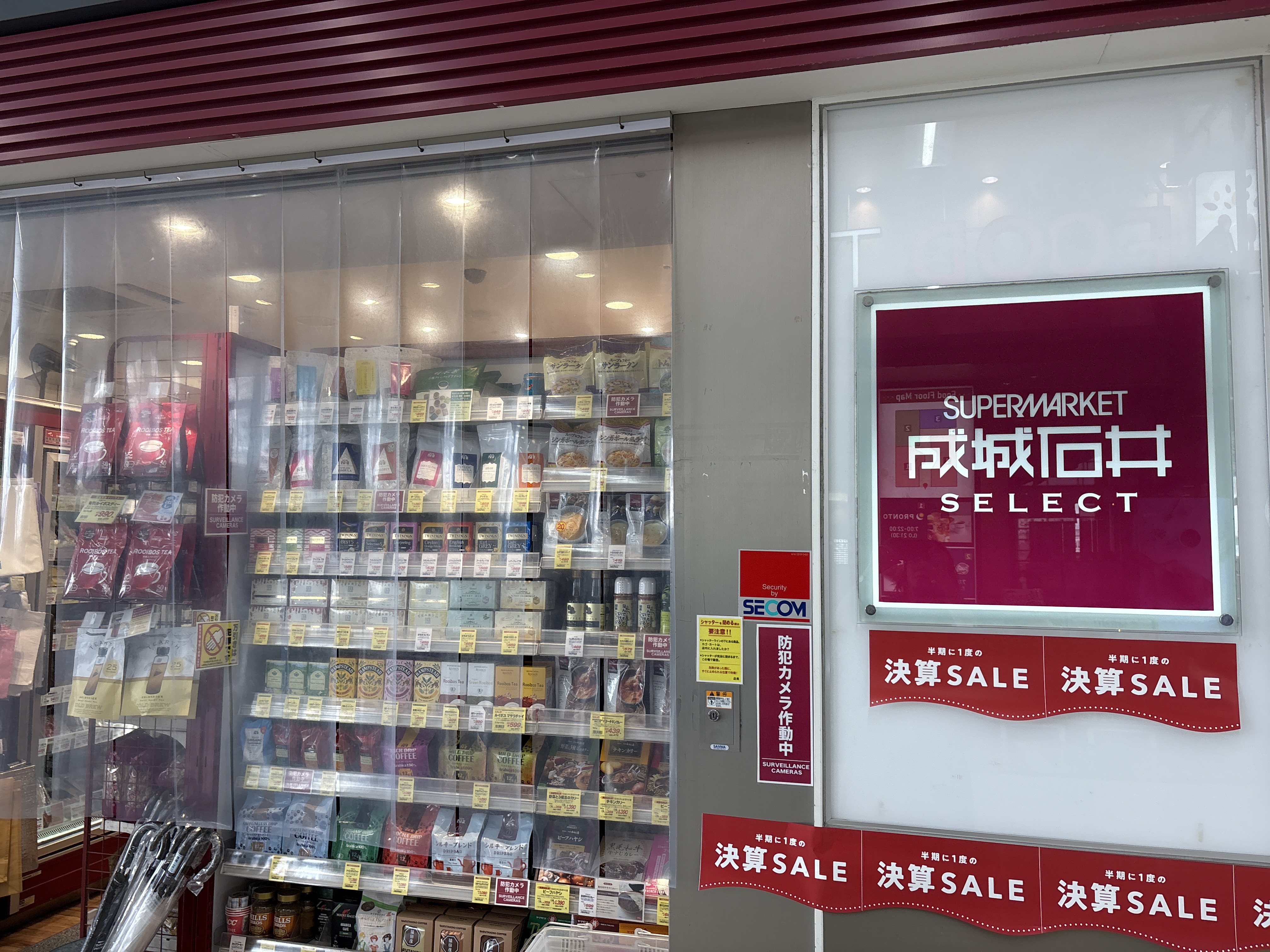 成城石井 SELECT 豊橋店