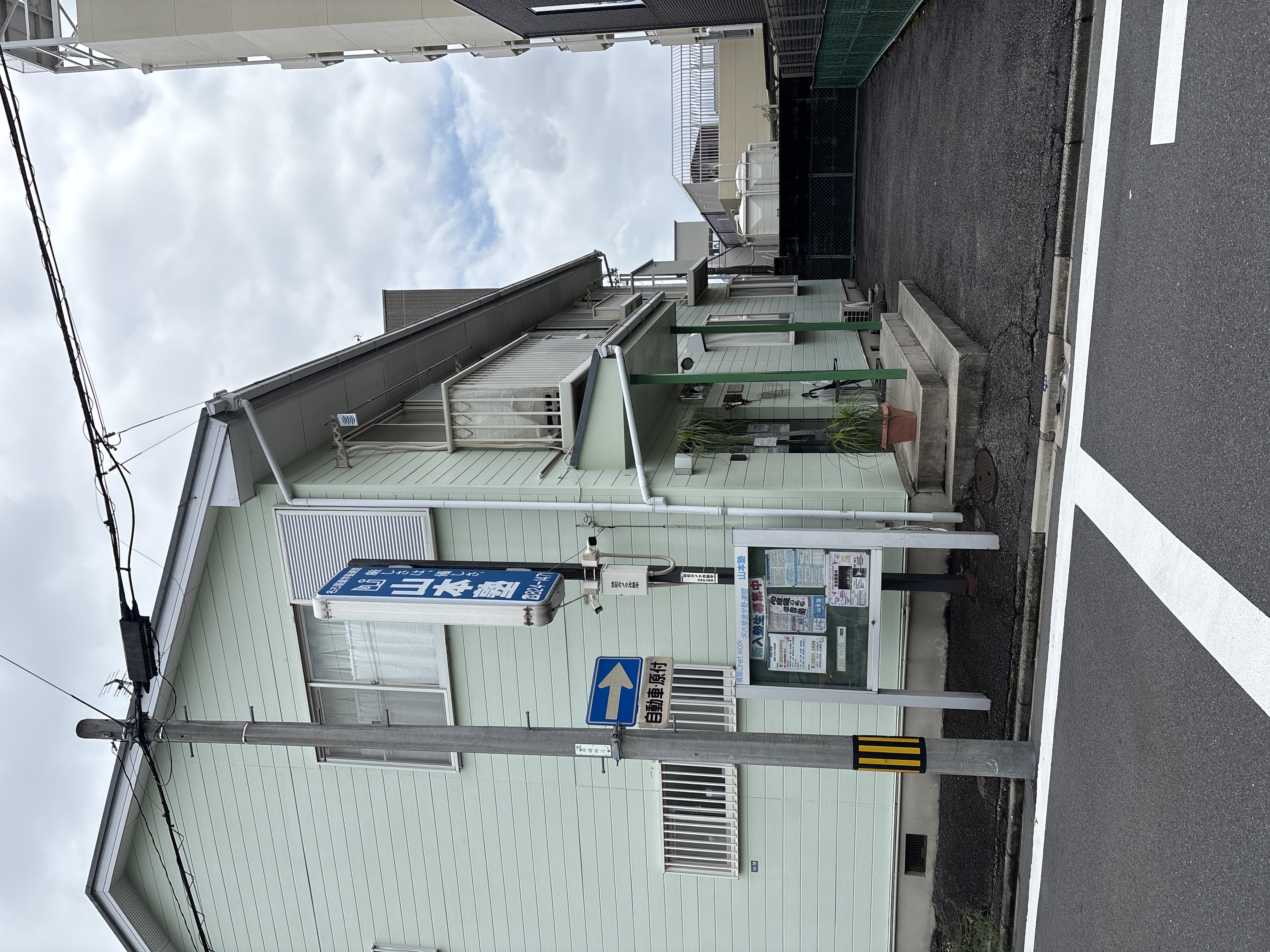 山本塾