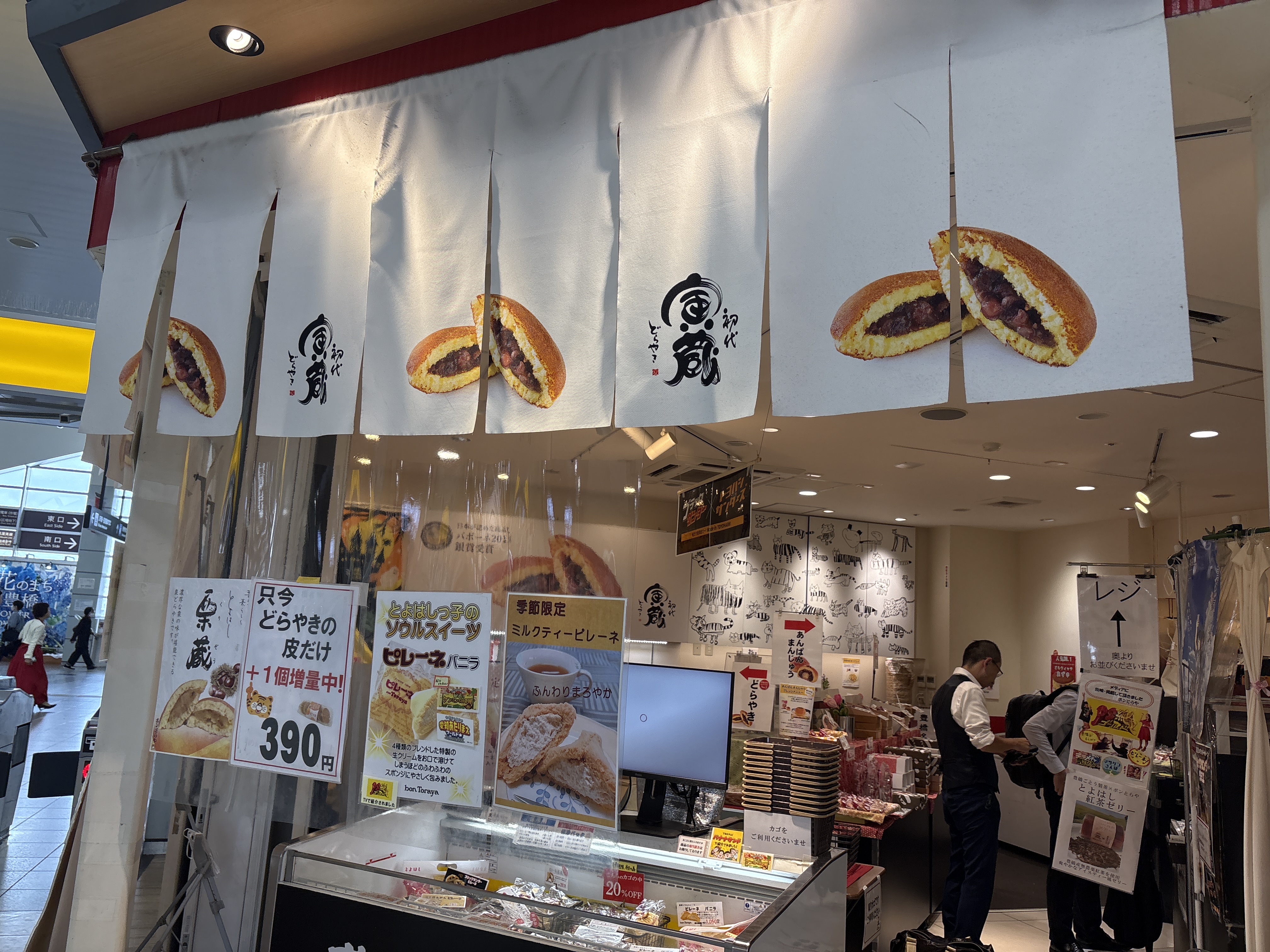 mikawa bonTora