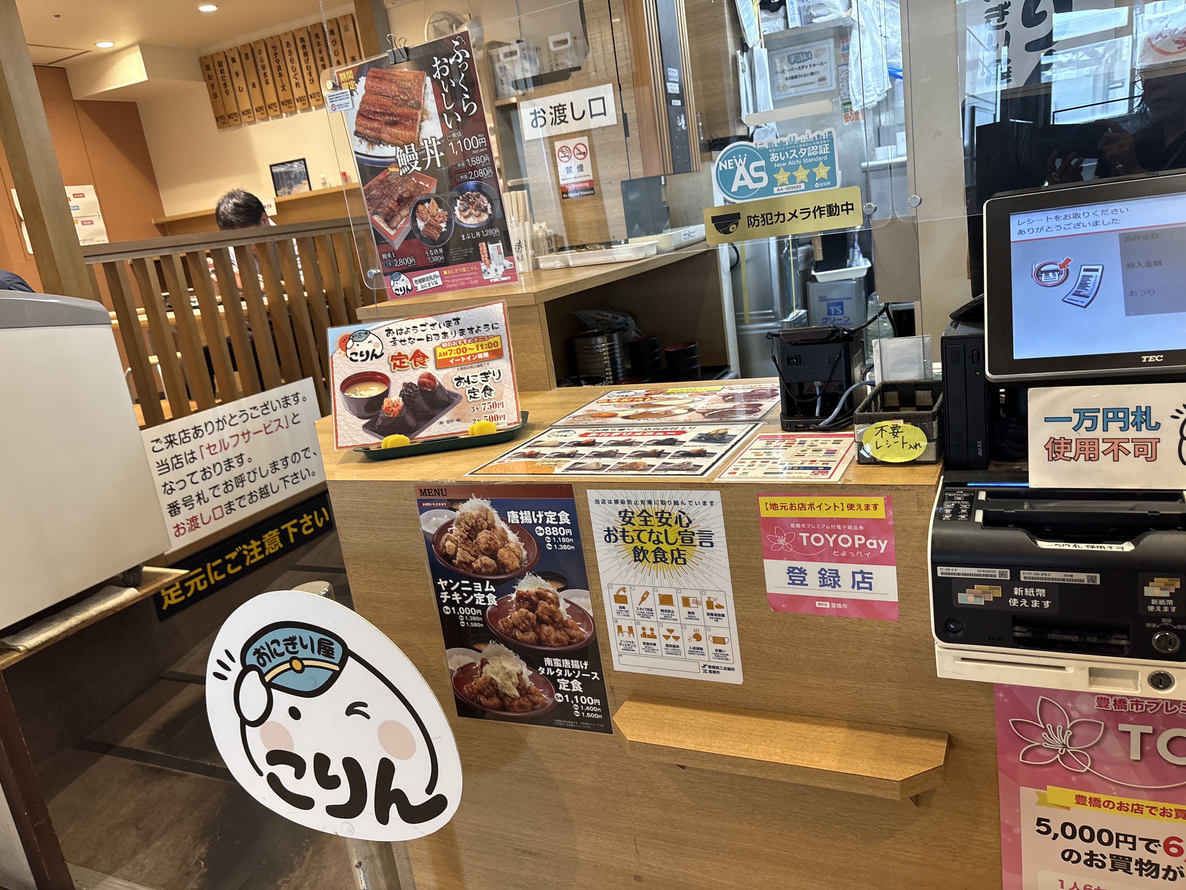おにぎり屋こりん