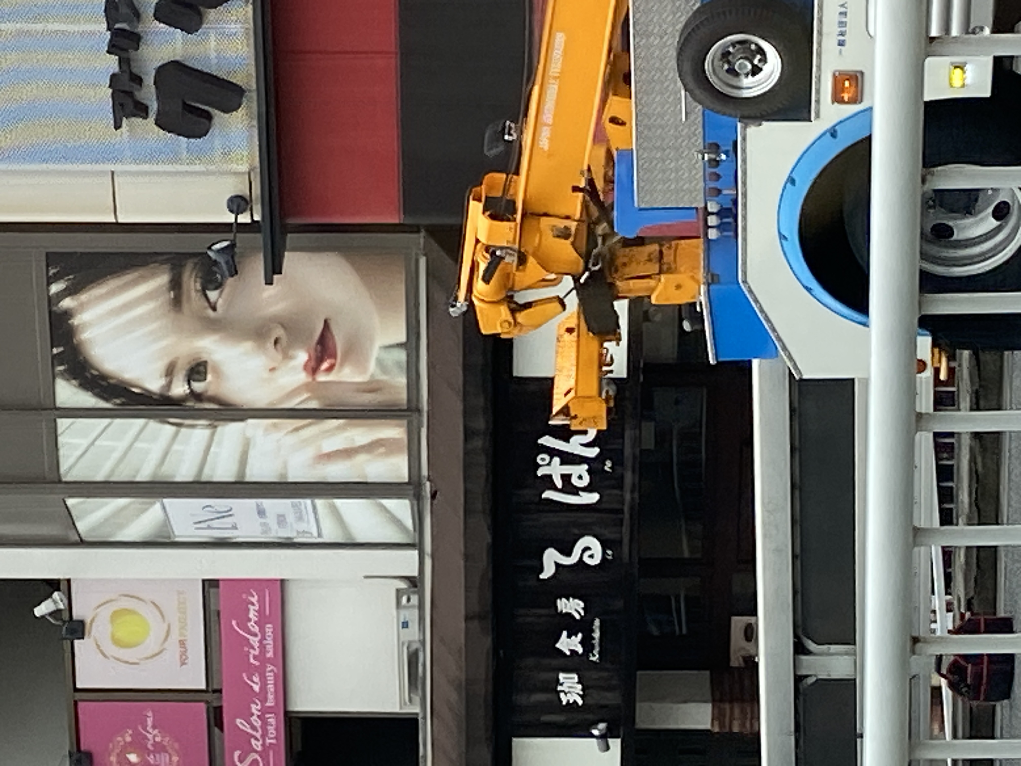 珈食房るぱん 新瑞橋店