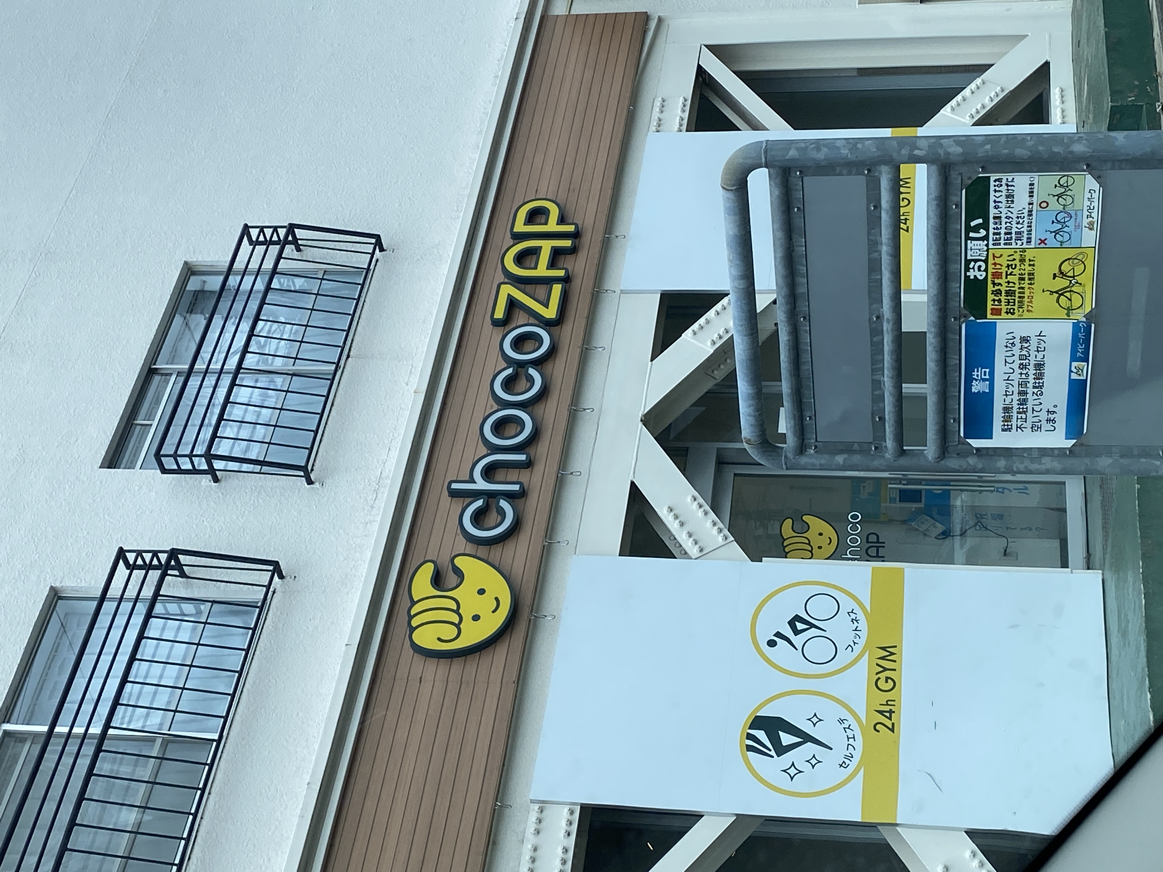 chocoZAP川名