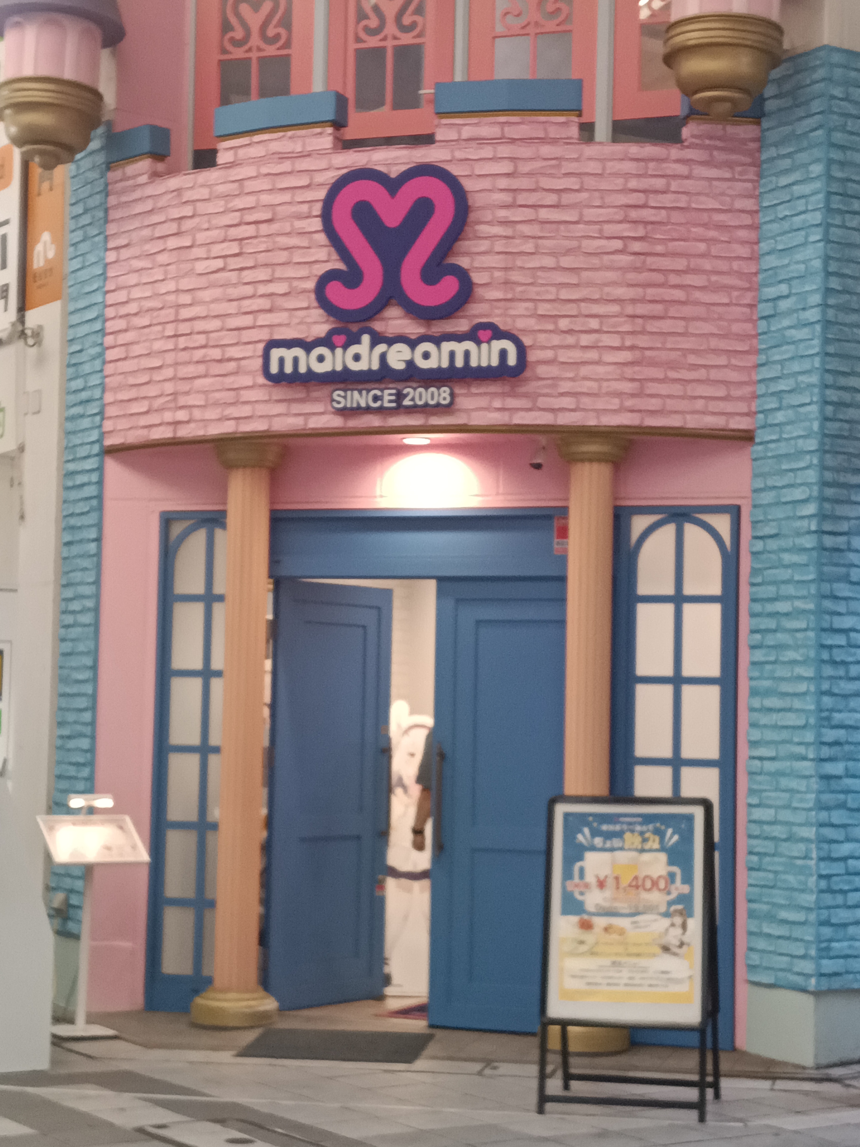 めいどりーみん 名古屋 大須招き猫前店