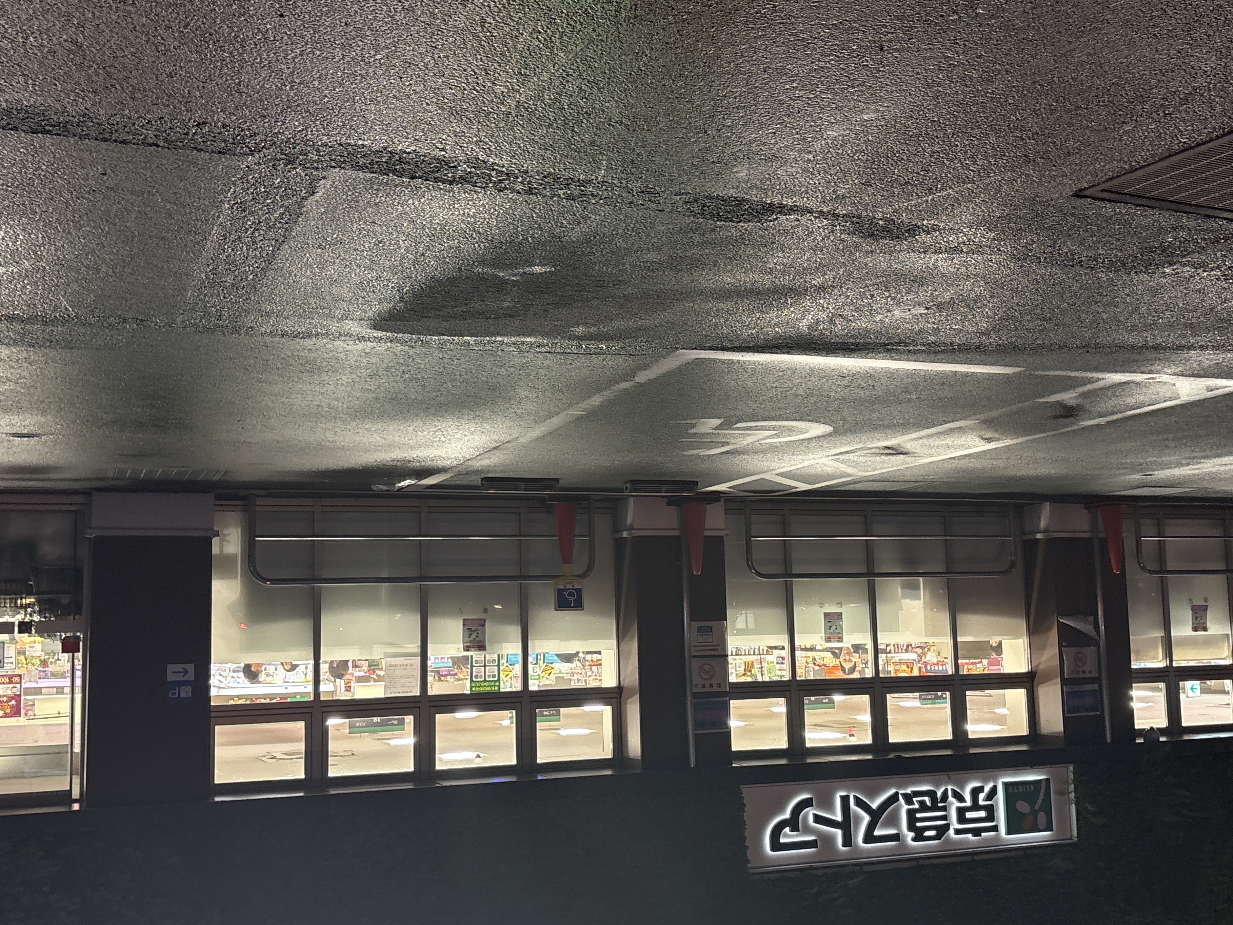 京急ストア 高輪店