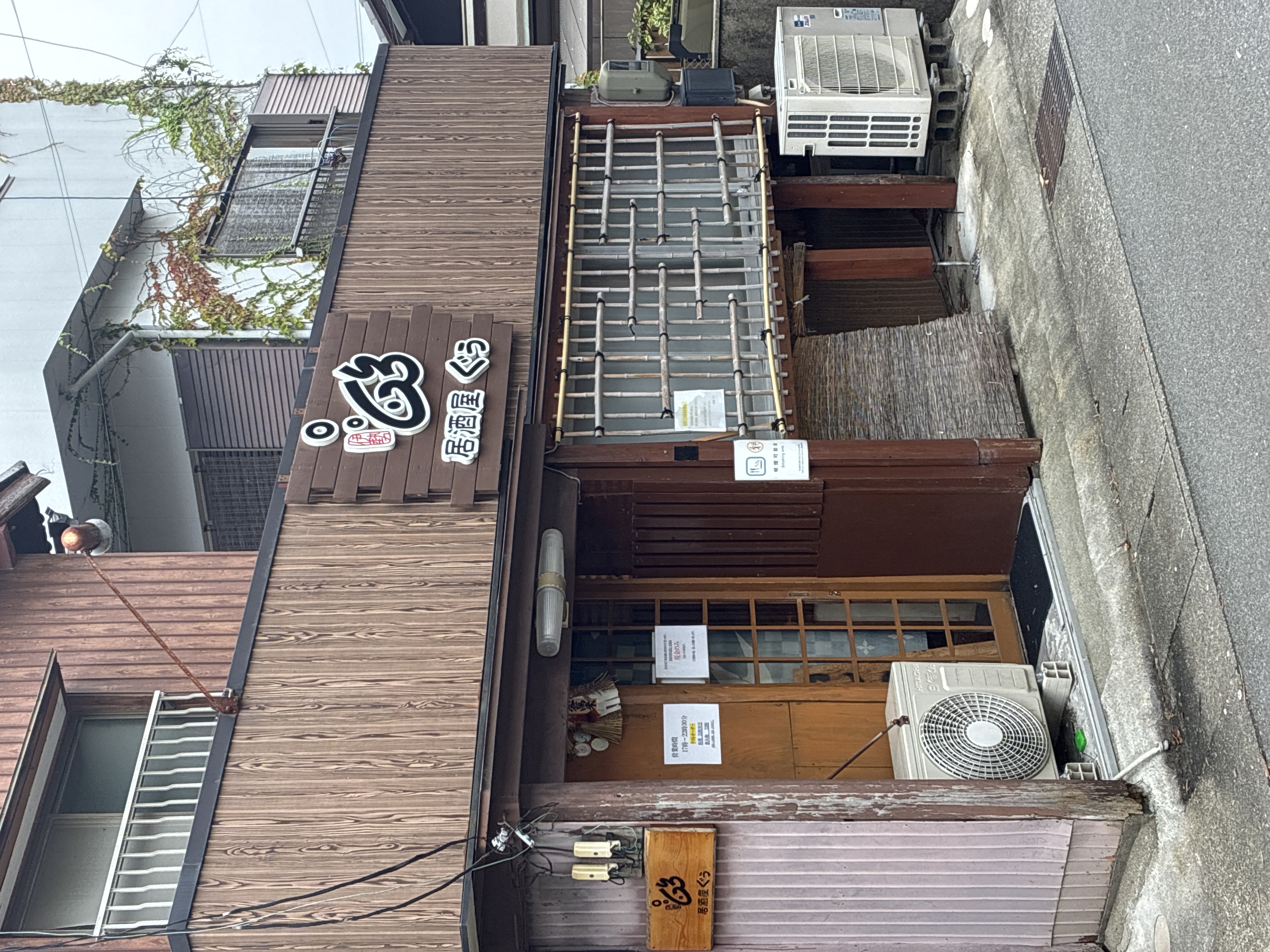 居酒屋ぐぅ