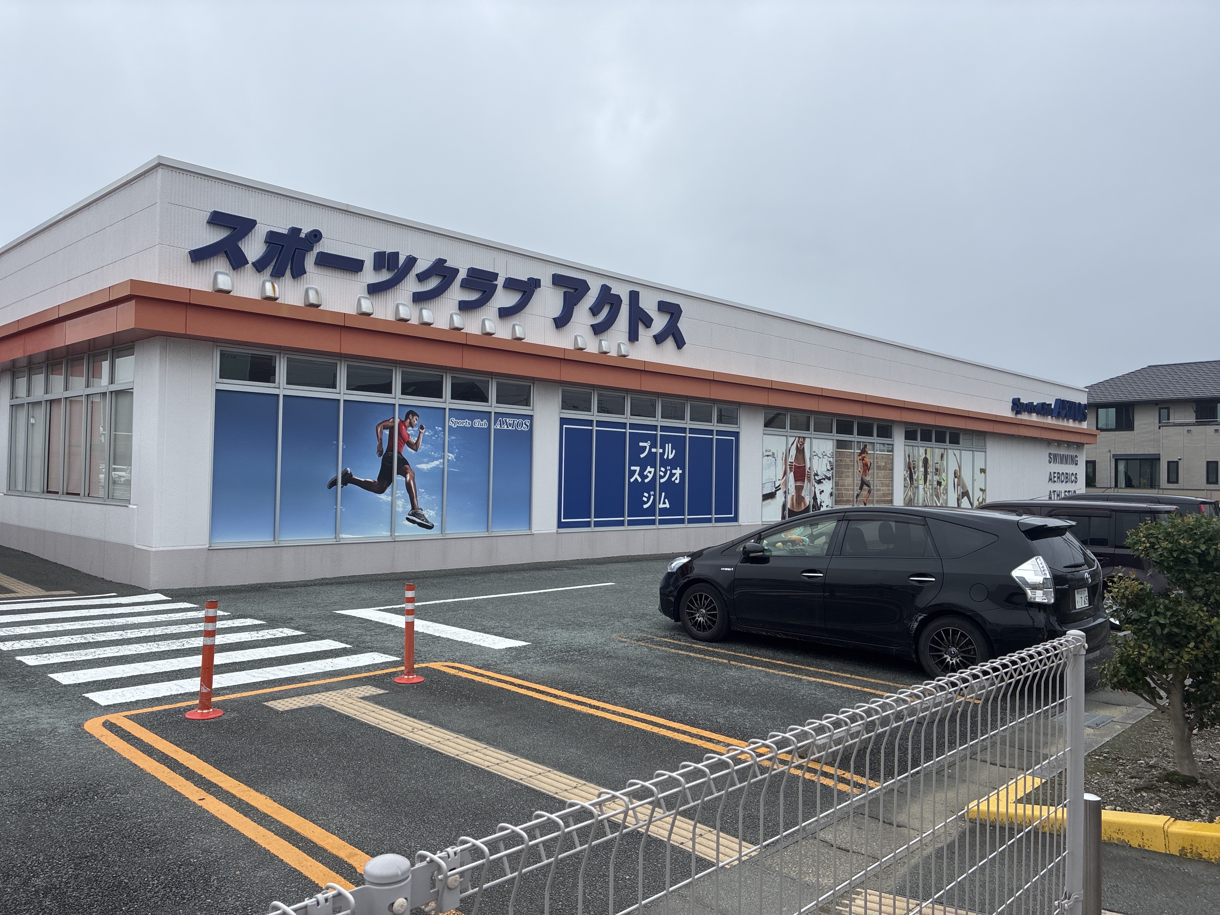 スポーツクラブアクトス ミタス伊勢