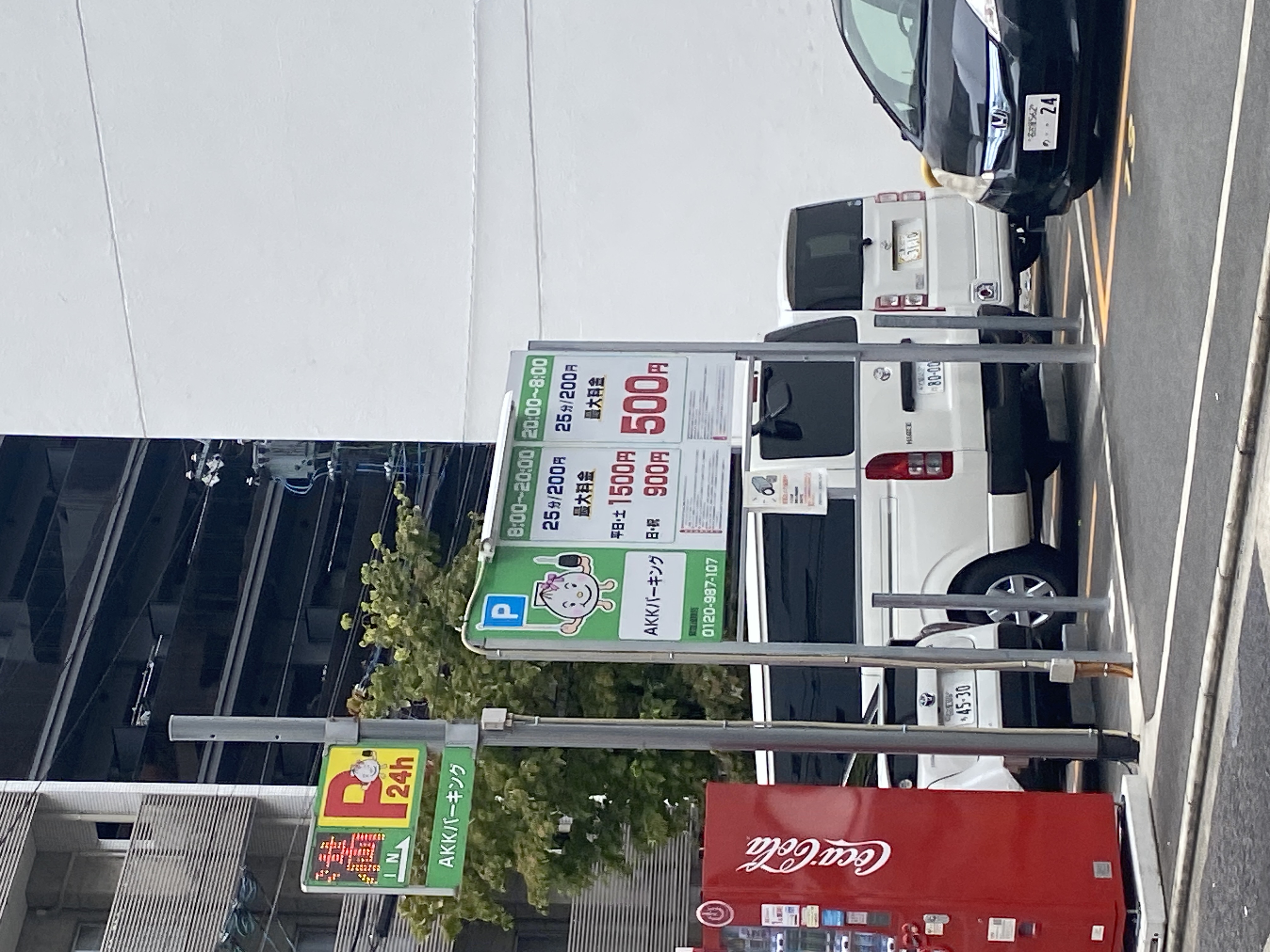 AKKパーキング