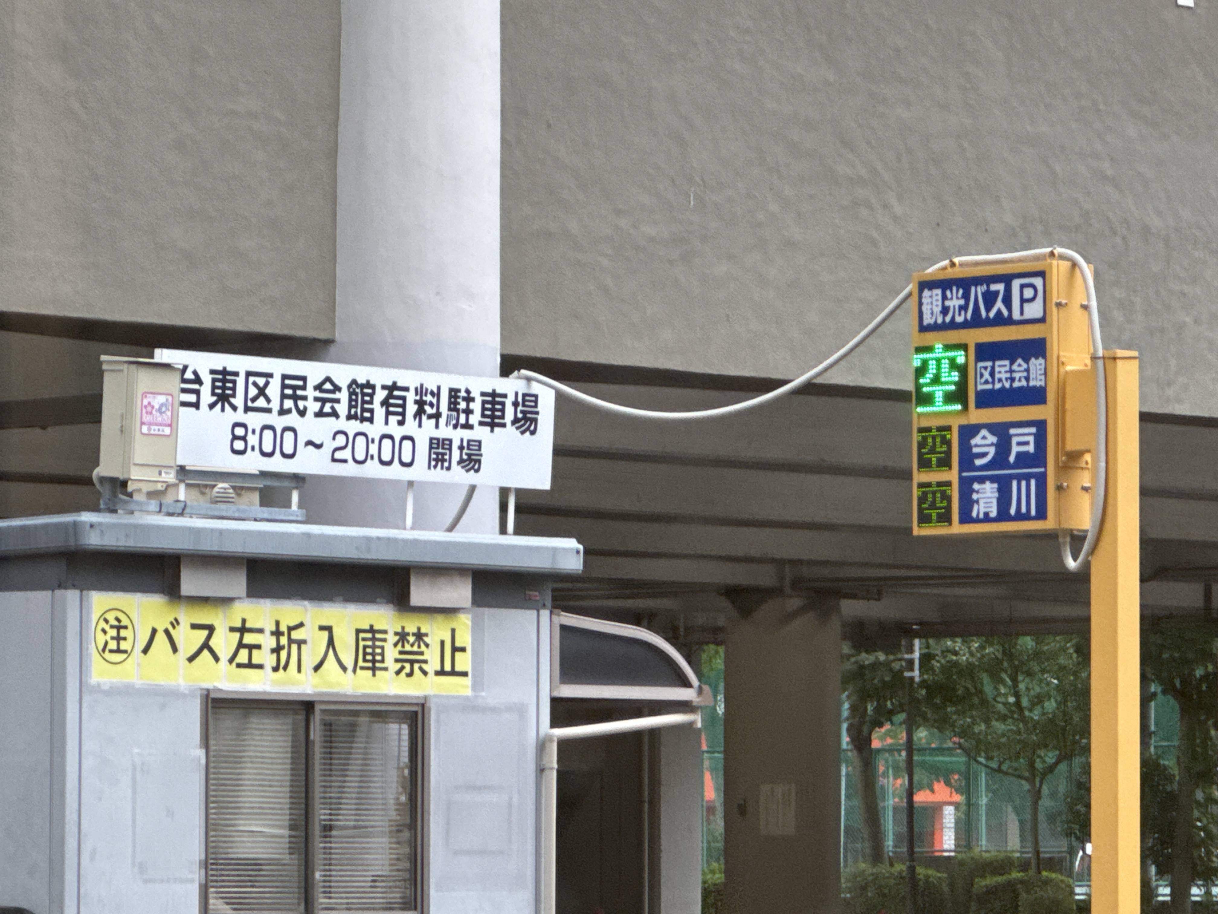 台東区民会館有料駐車場