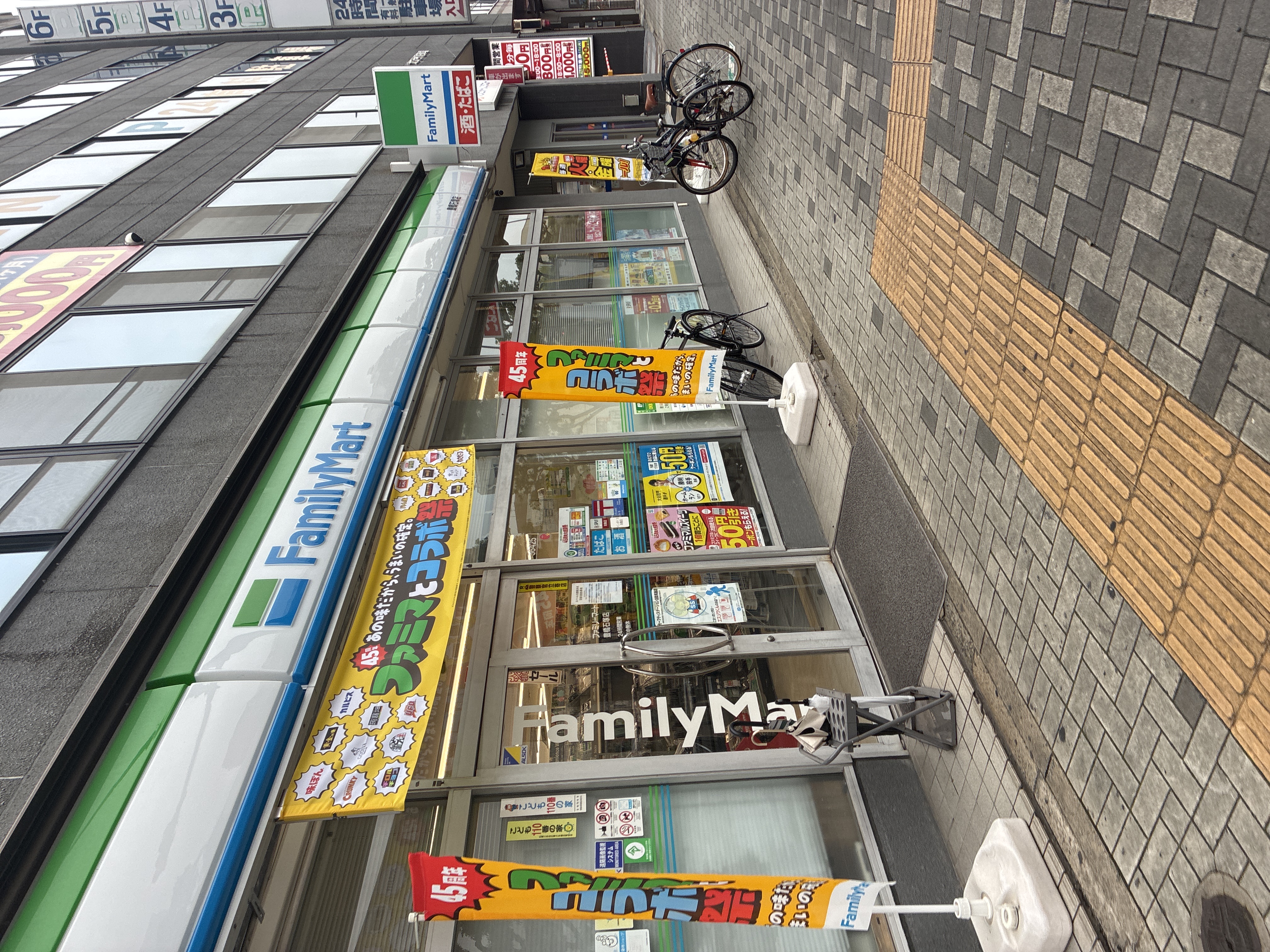 ファミリーマート 豊橋石塚店