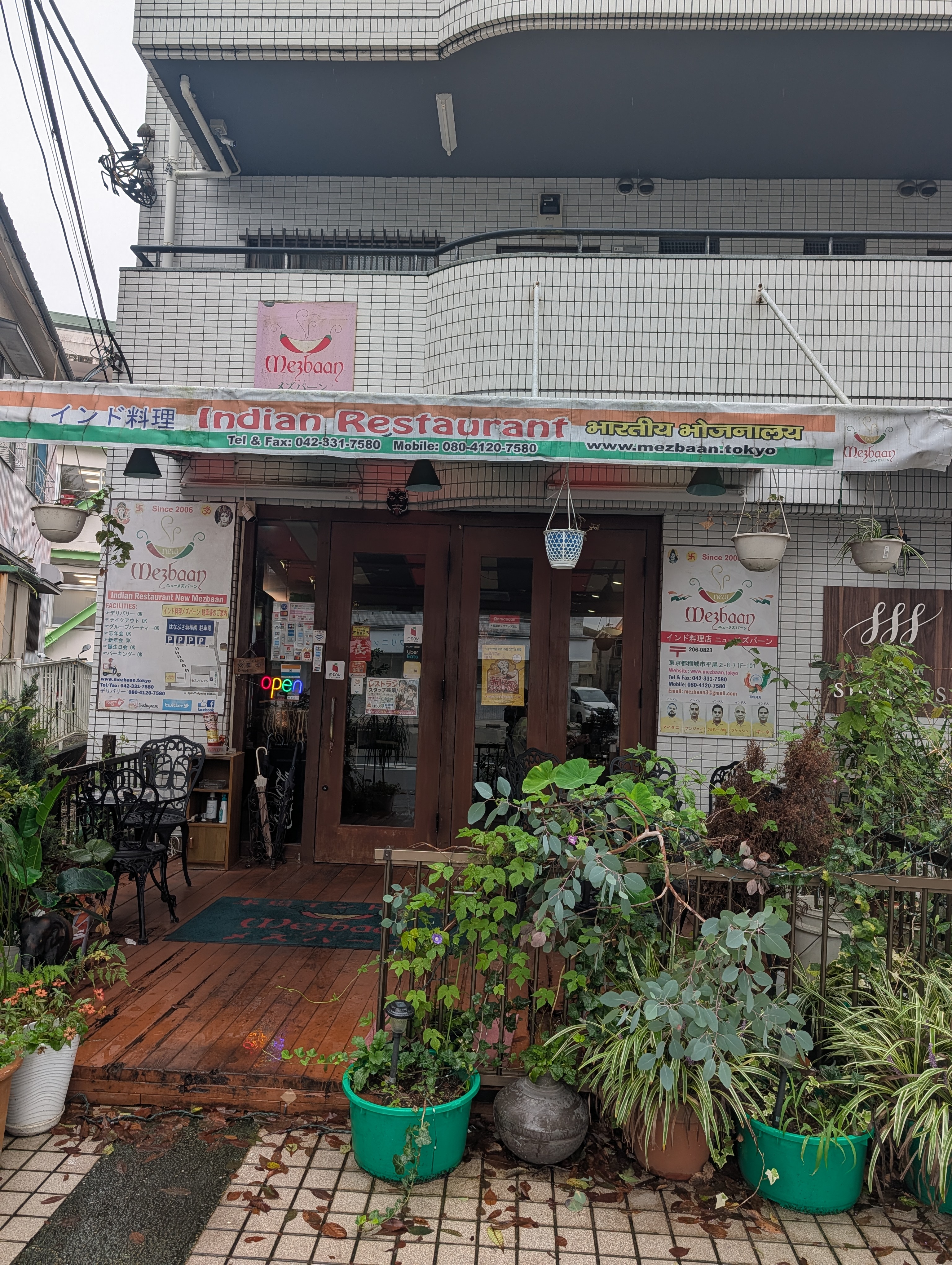 インド料理ニューメズバーン