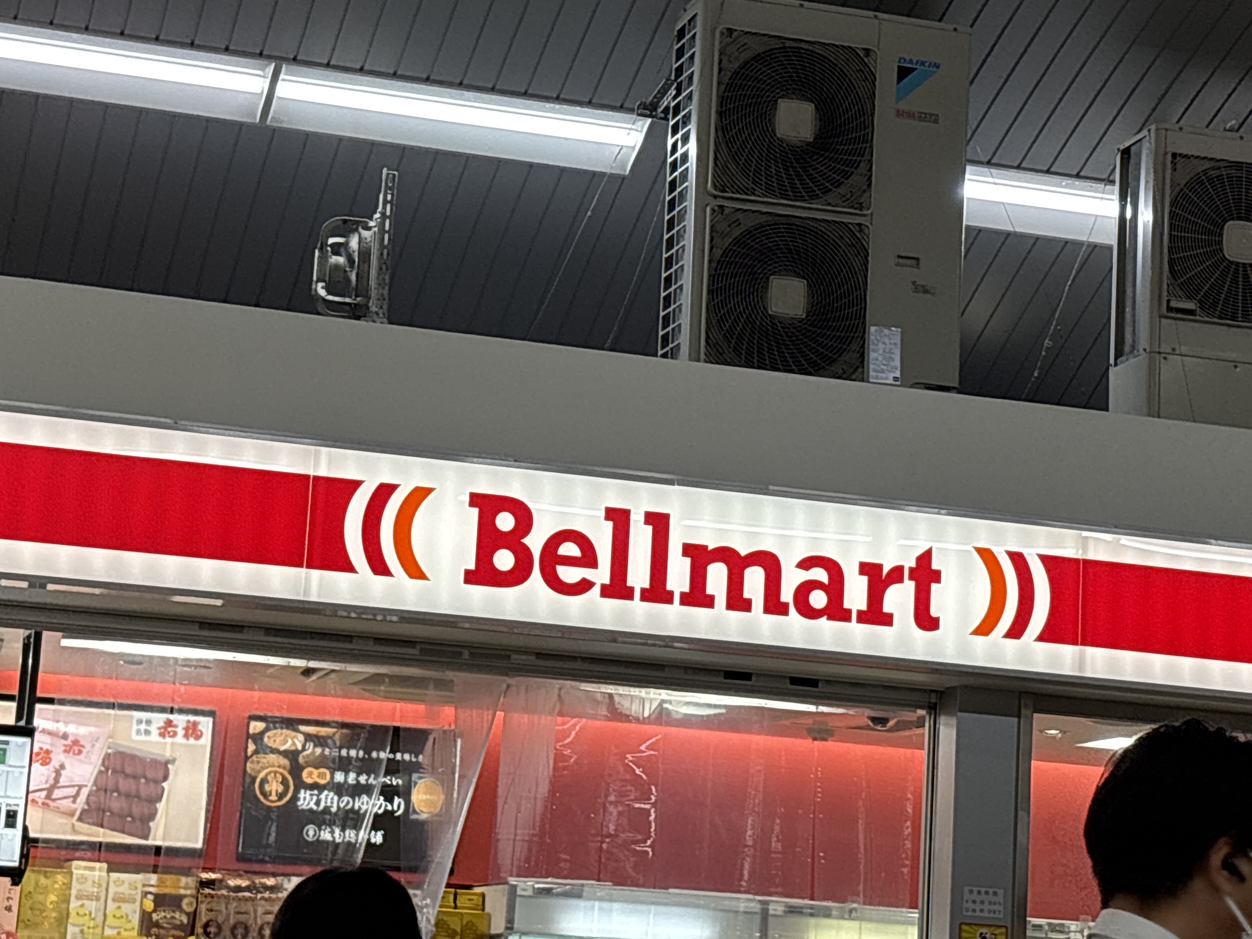 Bellmart金山改札口