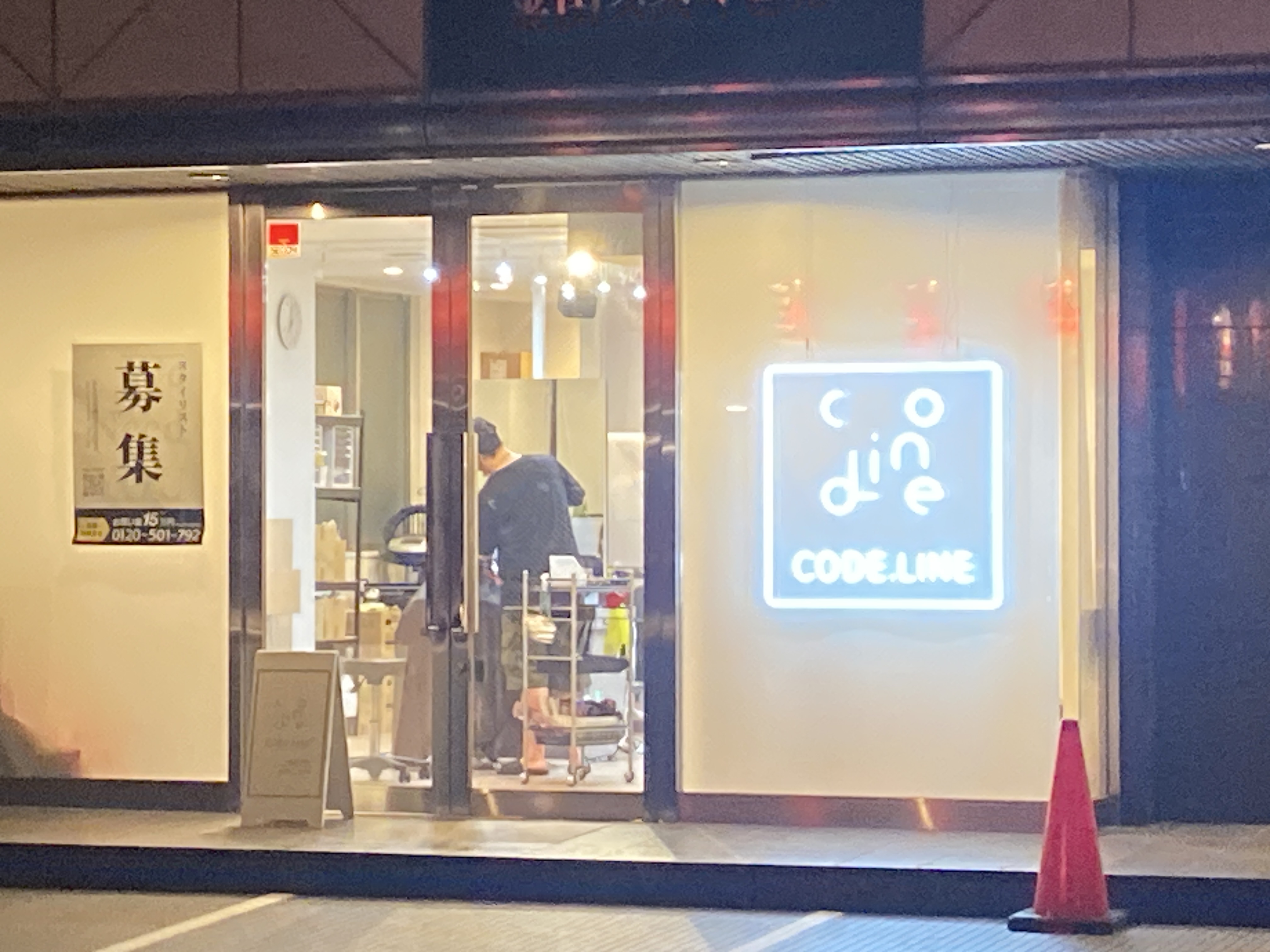CODE.LINE 金山