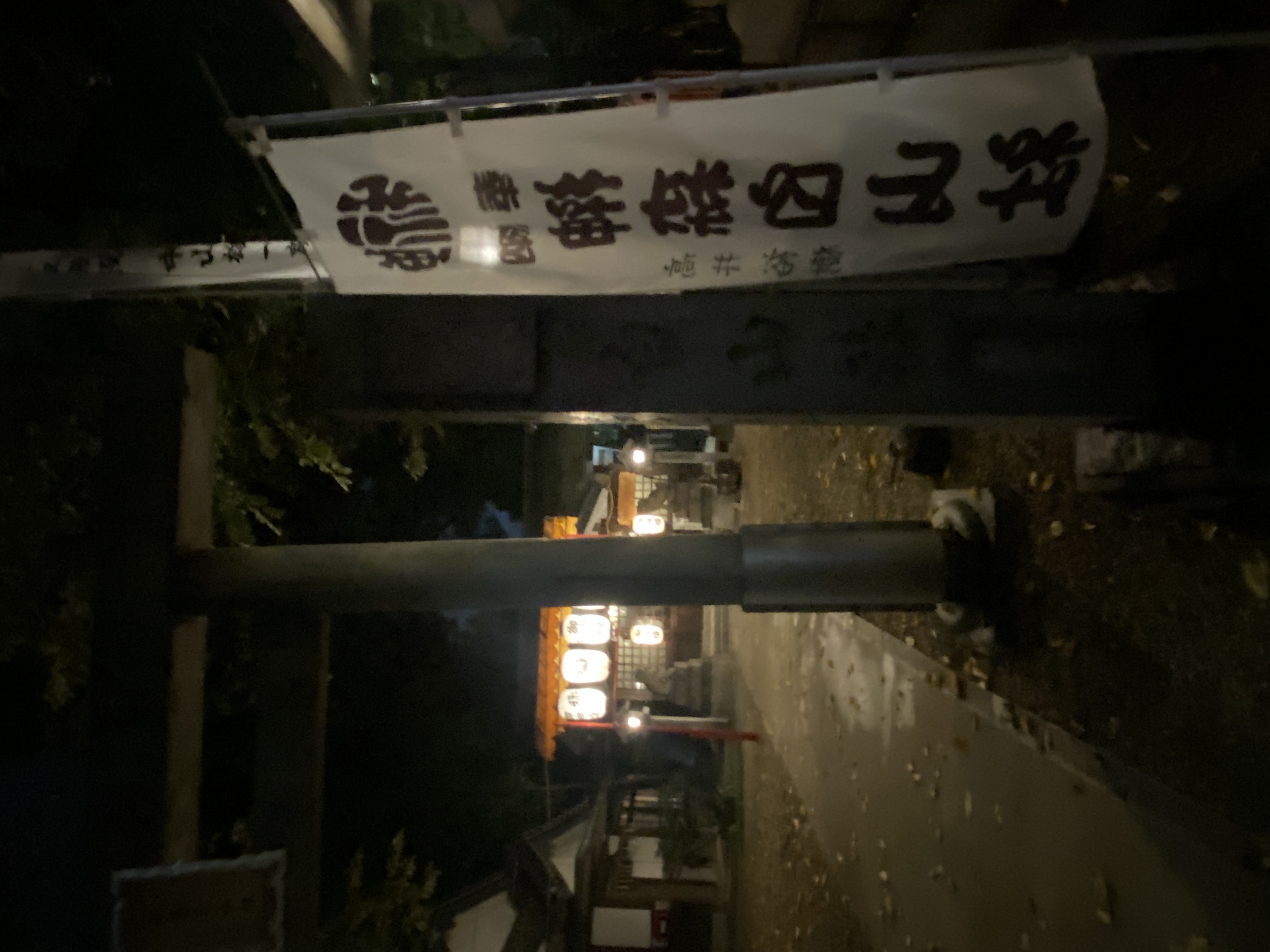 榊森白山社