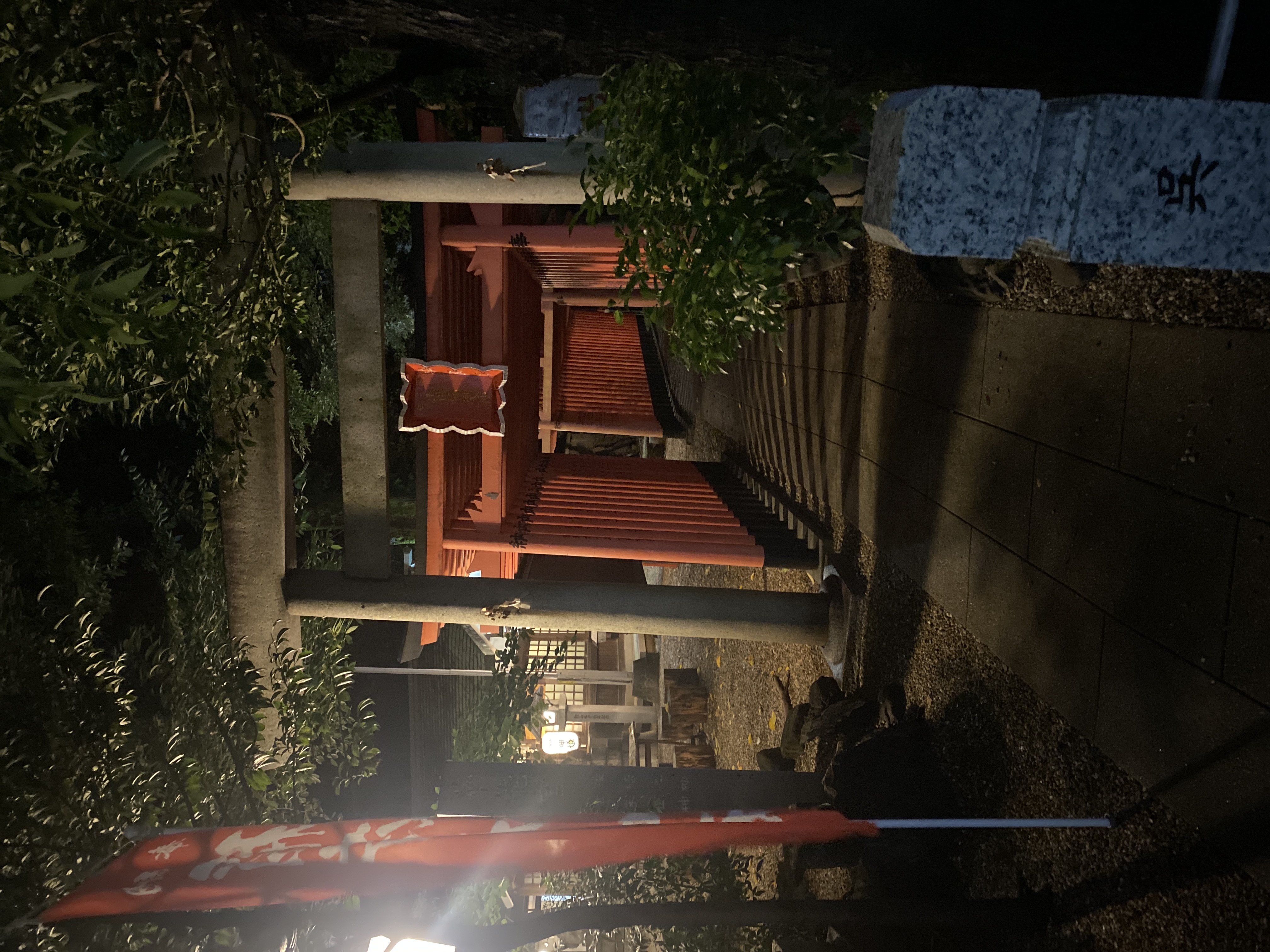 出世稲荷大神