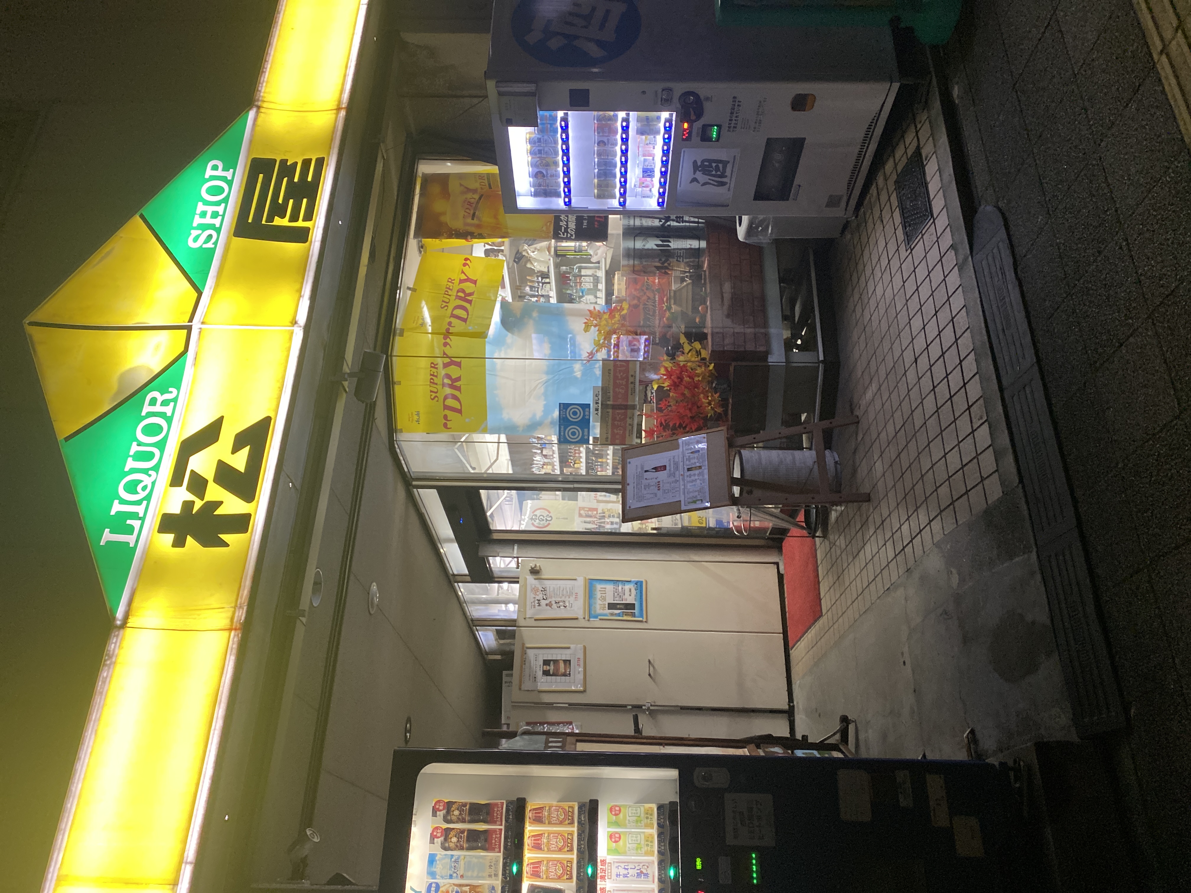 松屋酒店