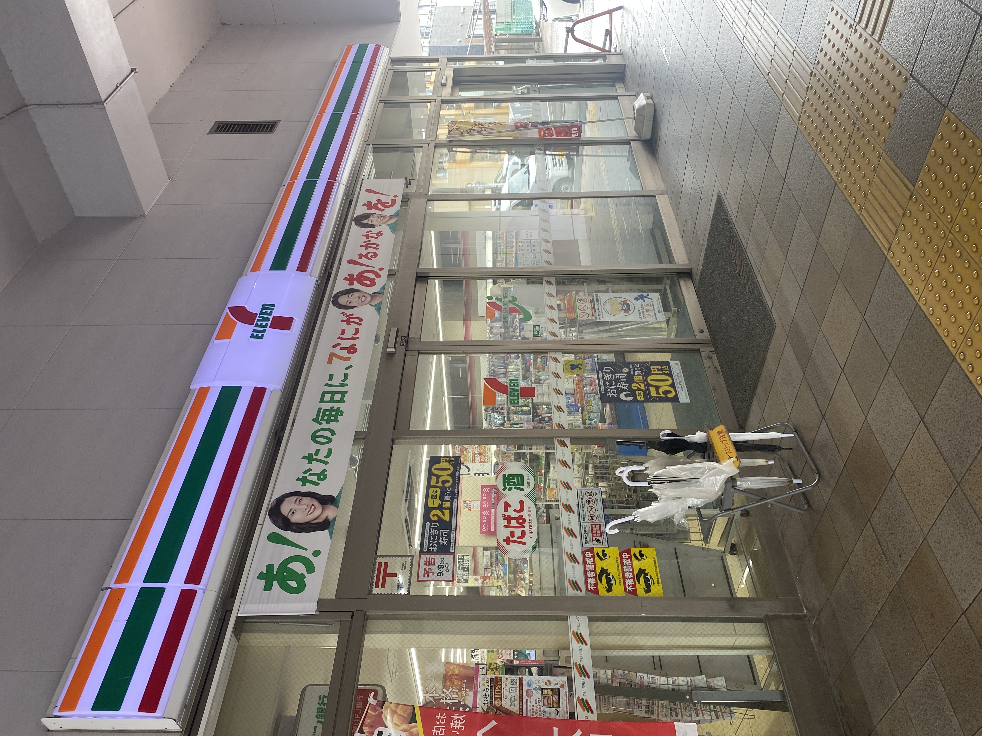 セブン-イレブン 名古屋柴田駅前店