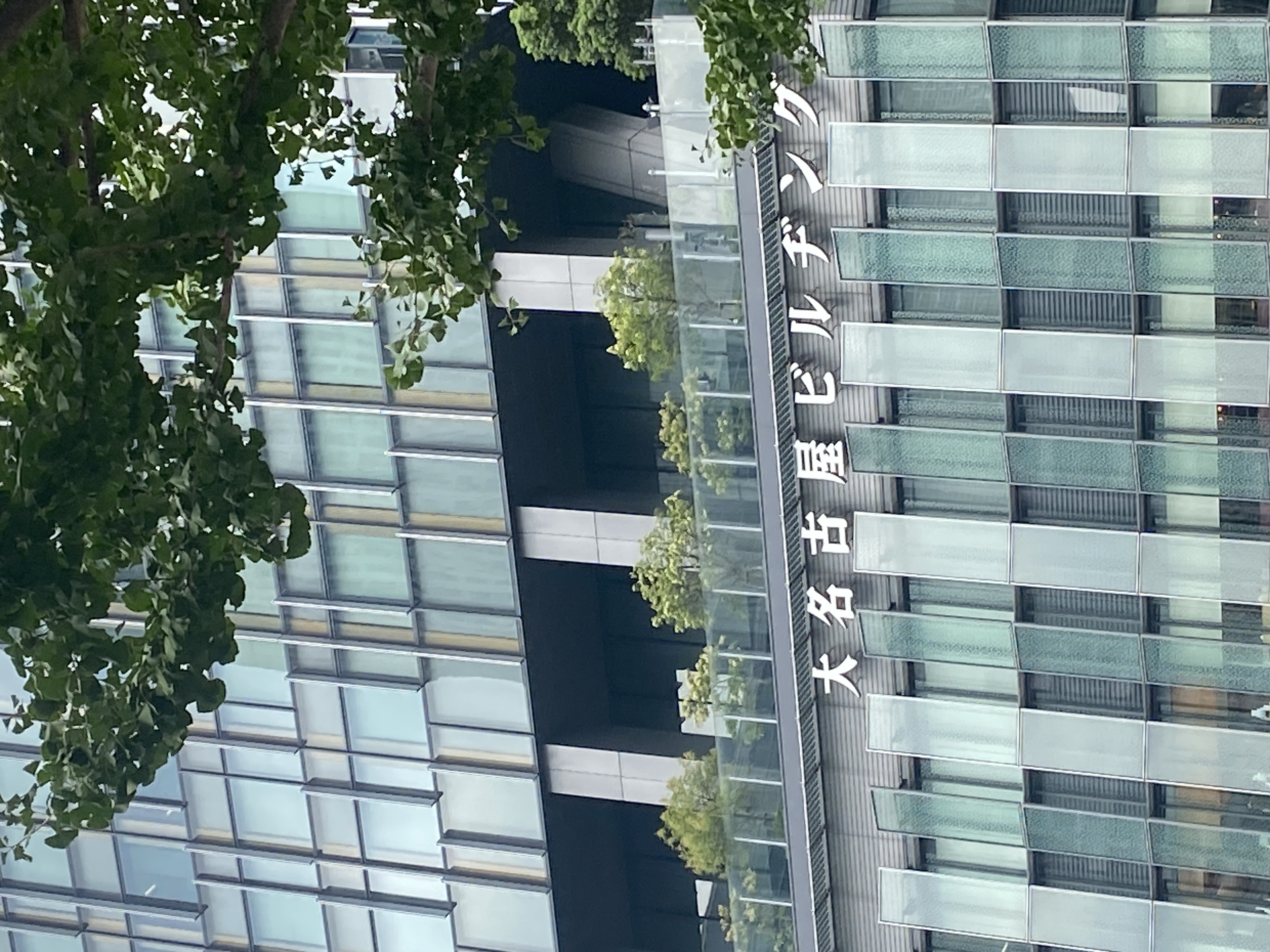 名古屋ビルディング