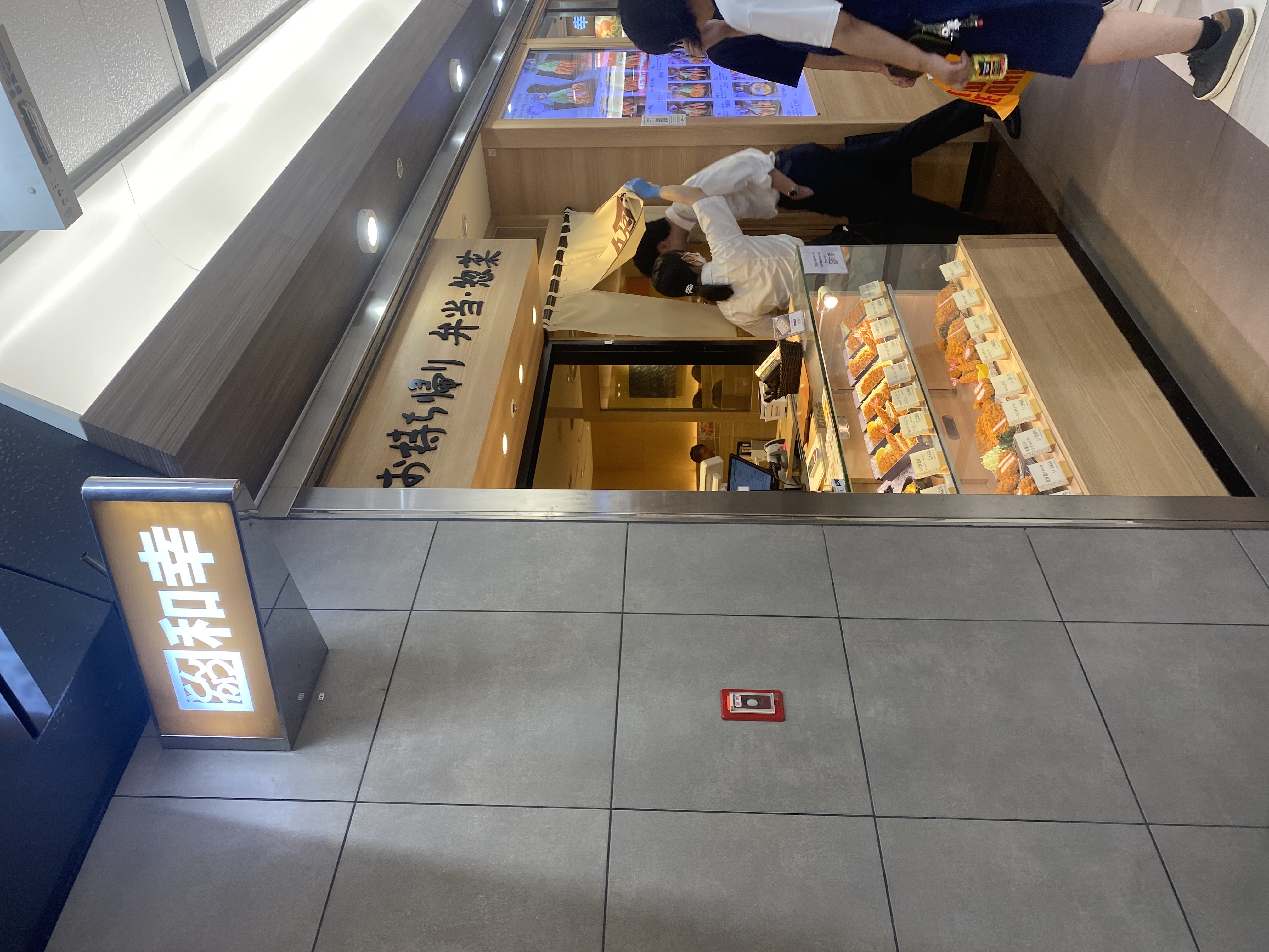 和幸 ユニモール名古屋店