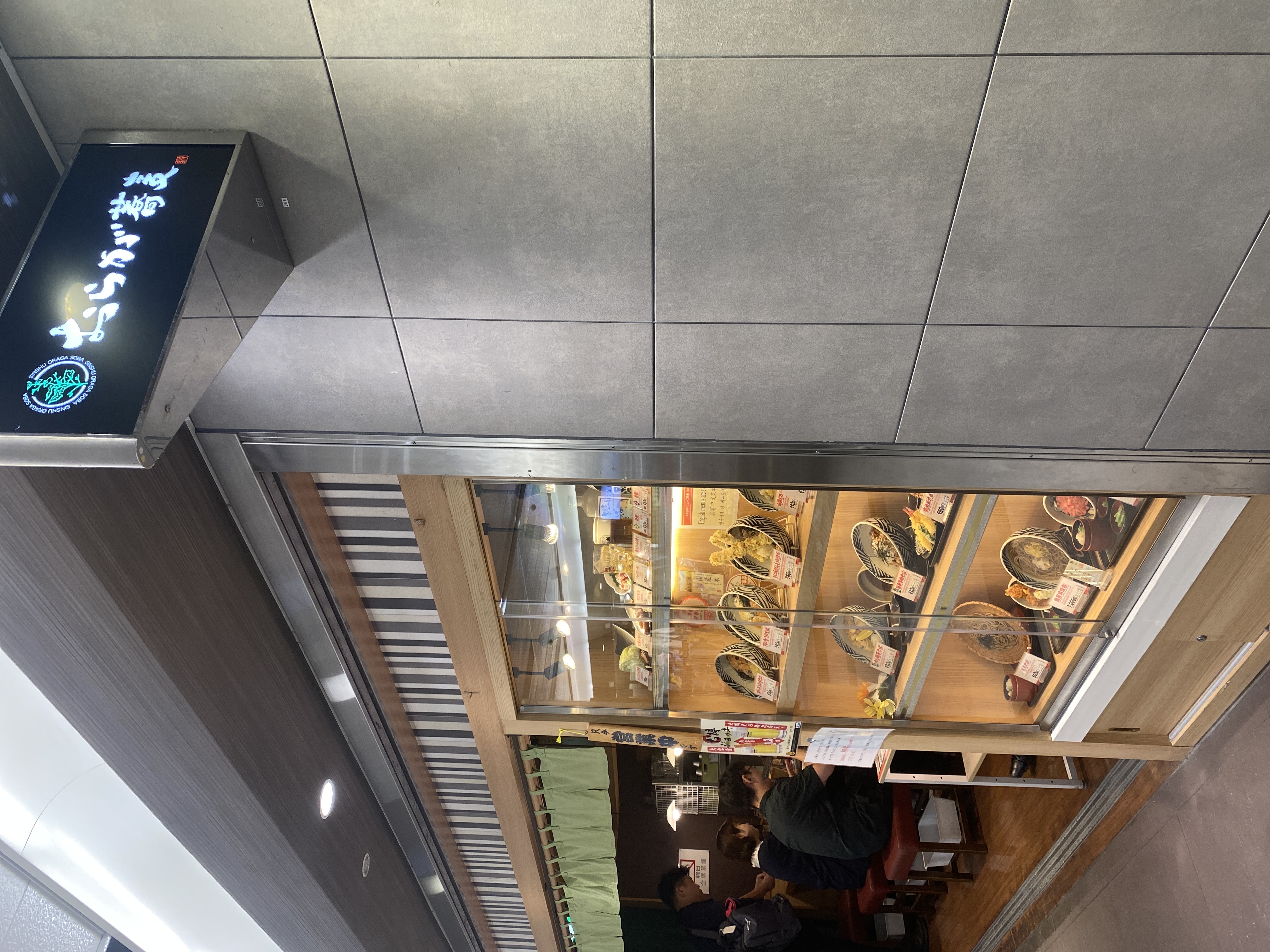 おらが蕎麦 名古屋ユニモール店