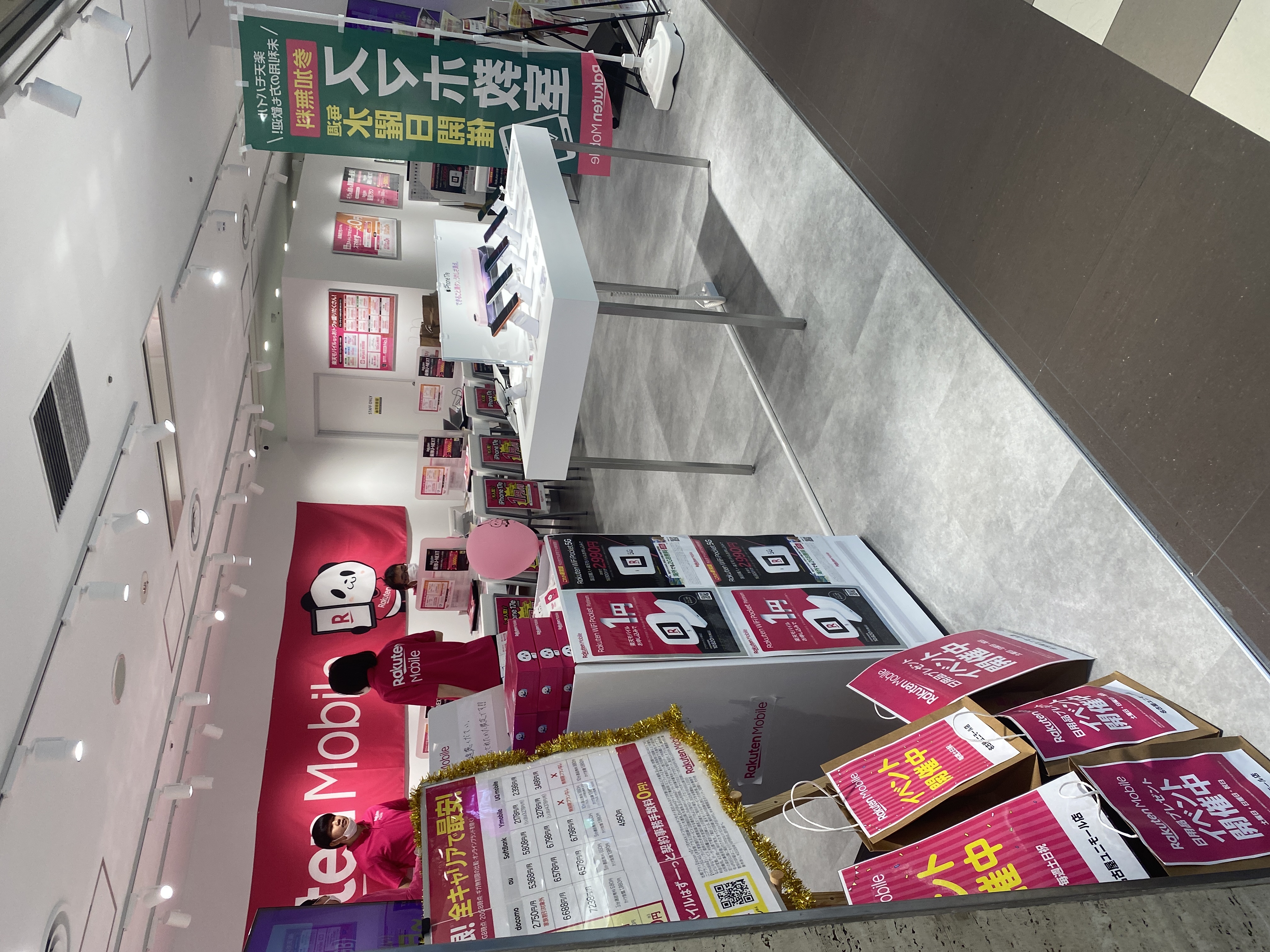 楽天モバイル 名古屋ユニモール店