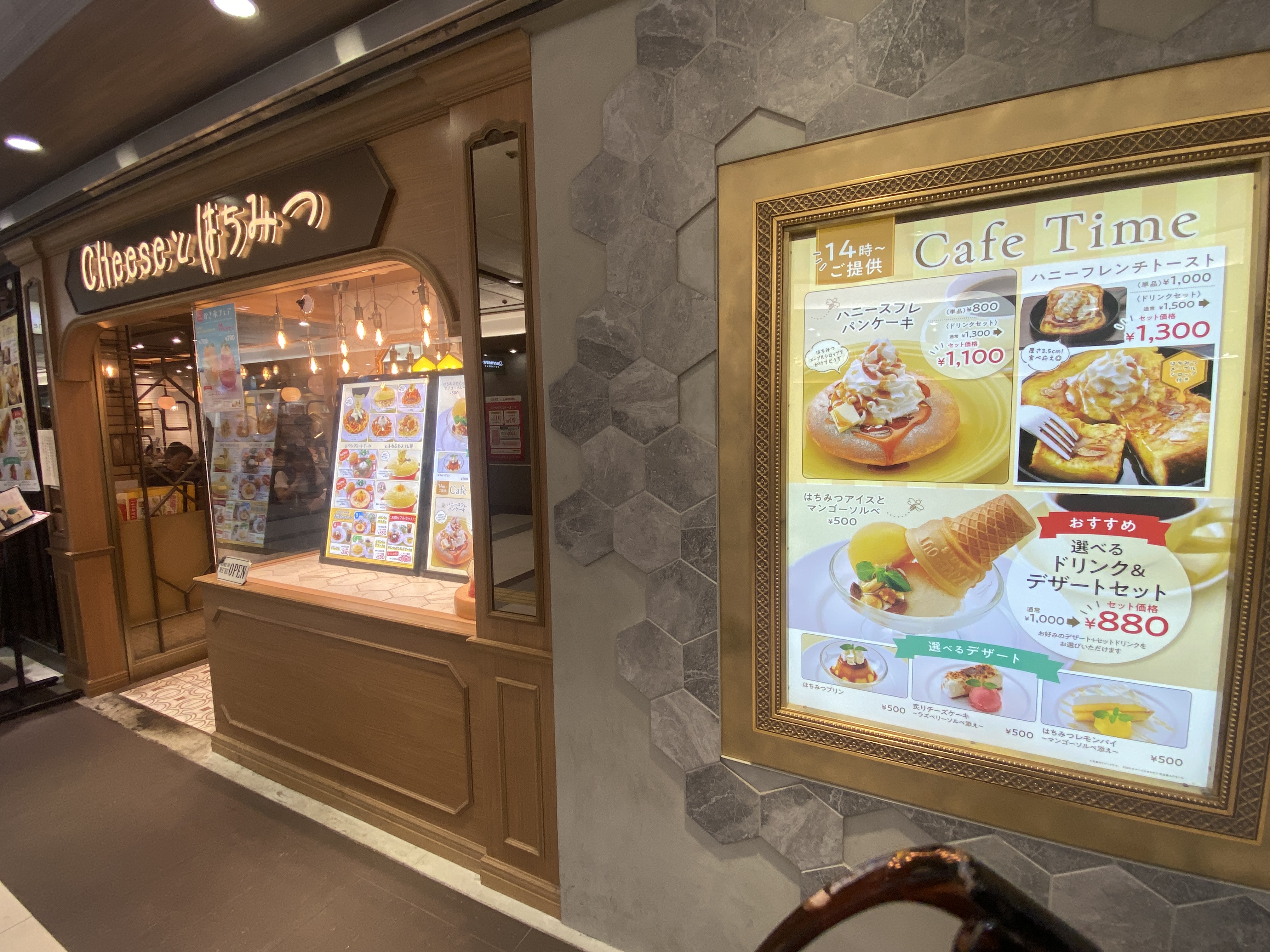 チーズとはちみつ 名古屋ユニモール店
