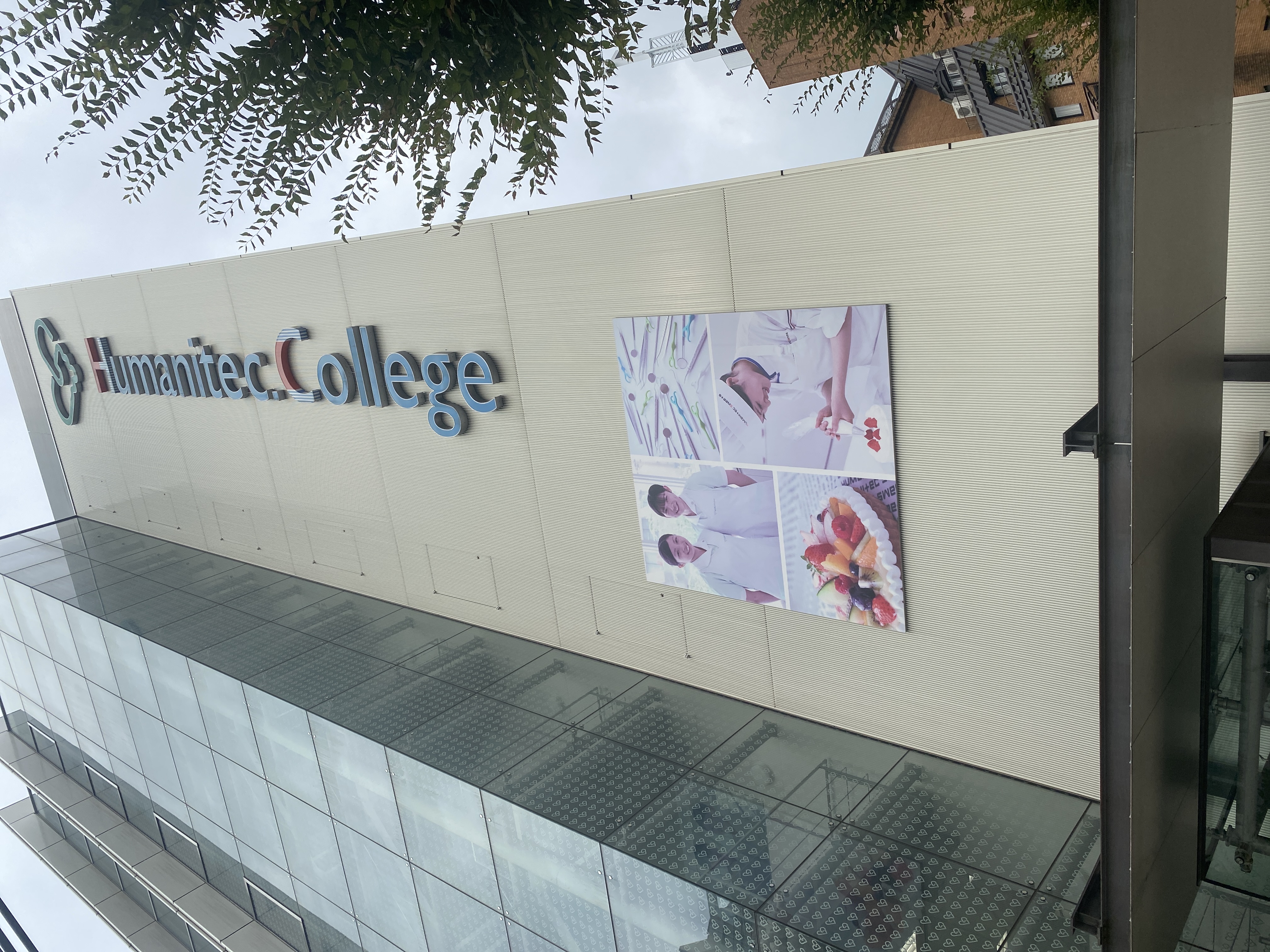 名古屋ユマニテク歯科衛生専門学校