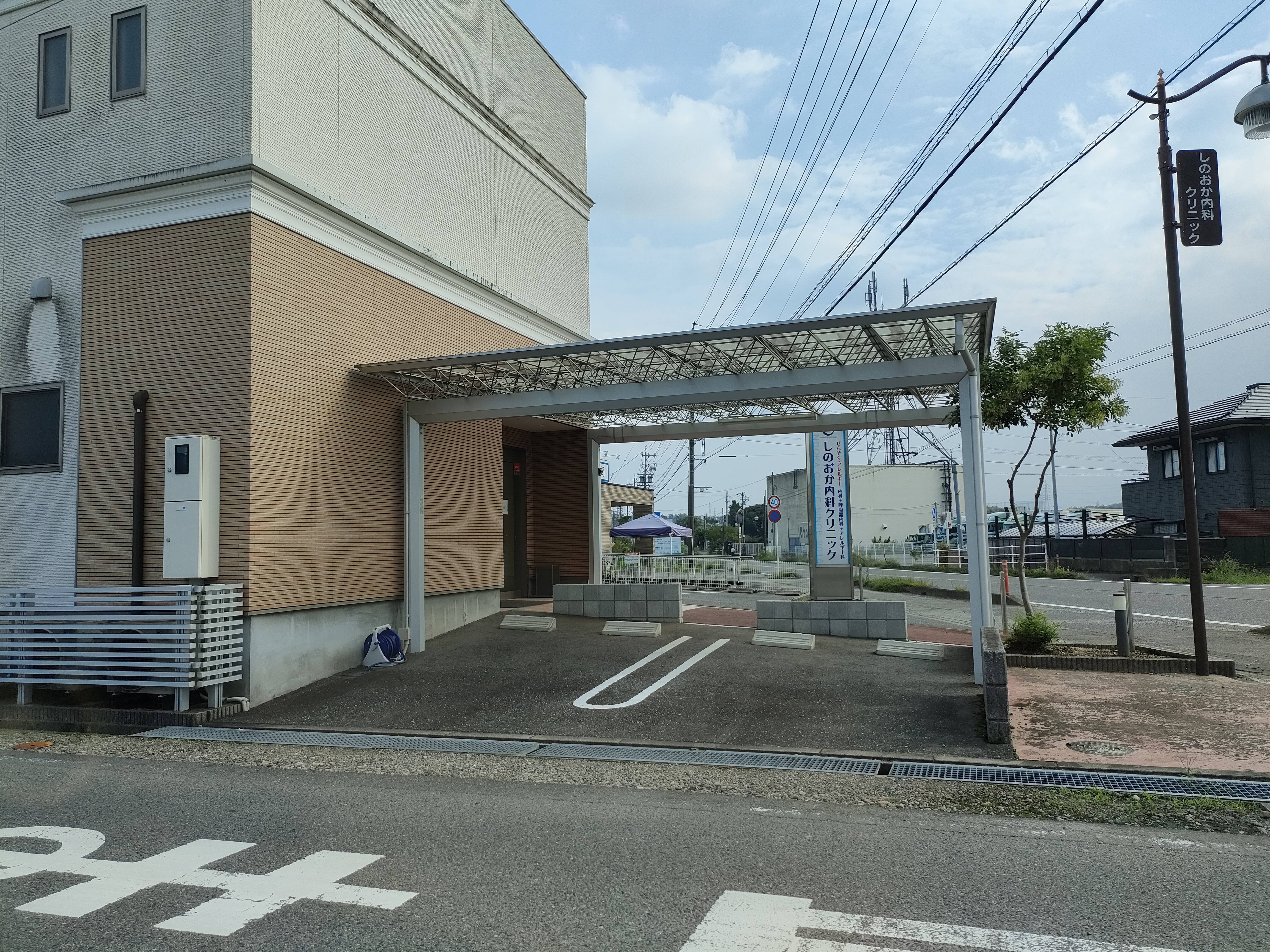 しのおか内科クリニック