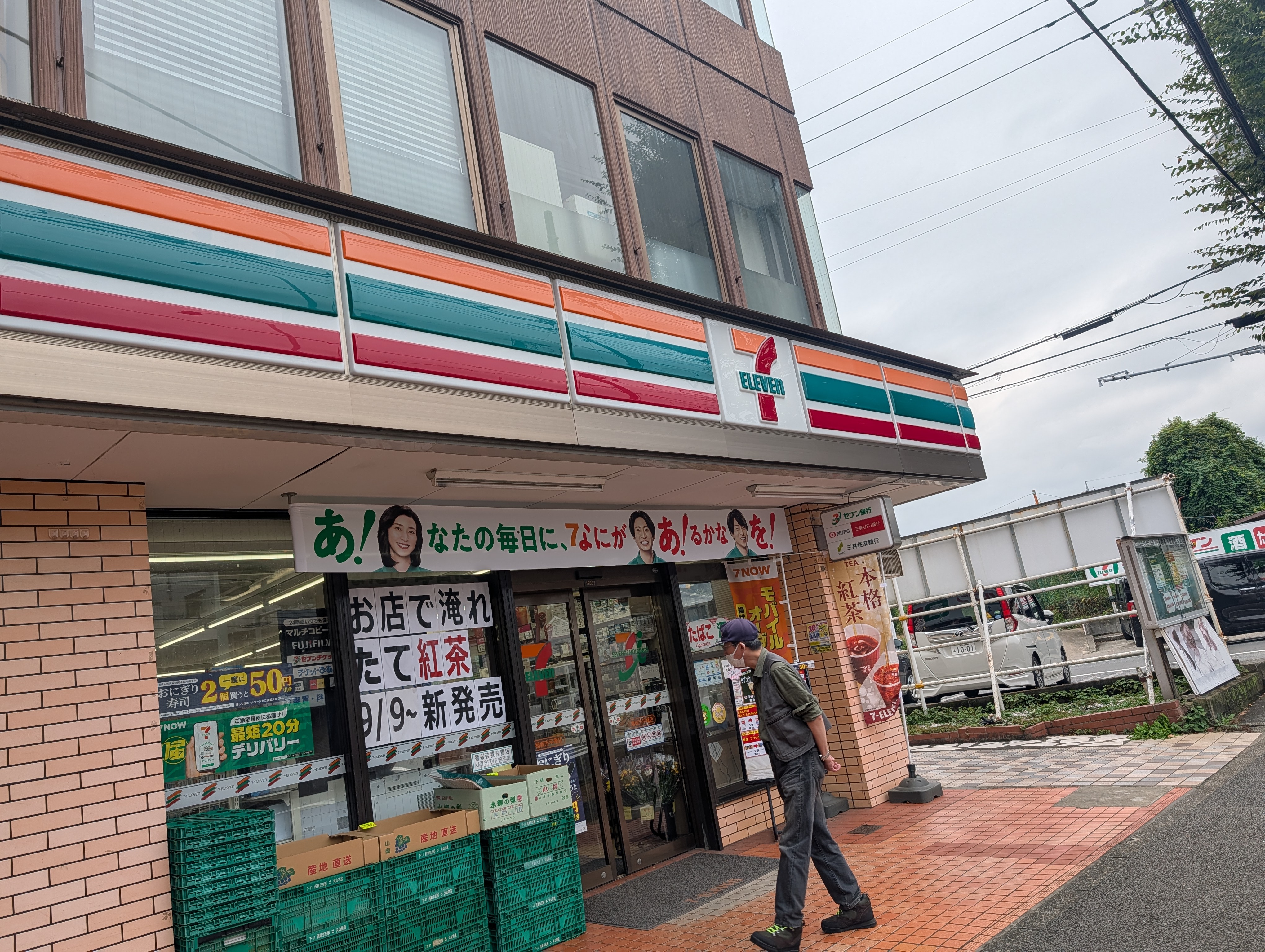 セブン-イレブン 稲城市平尾店