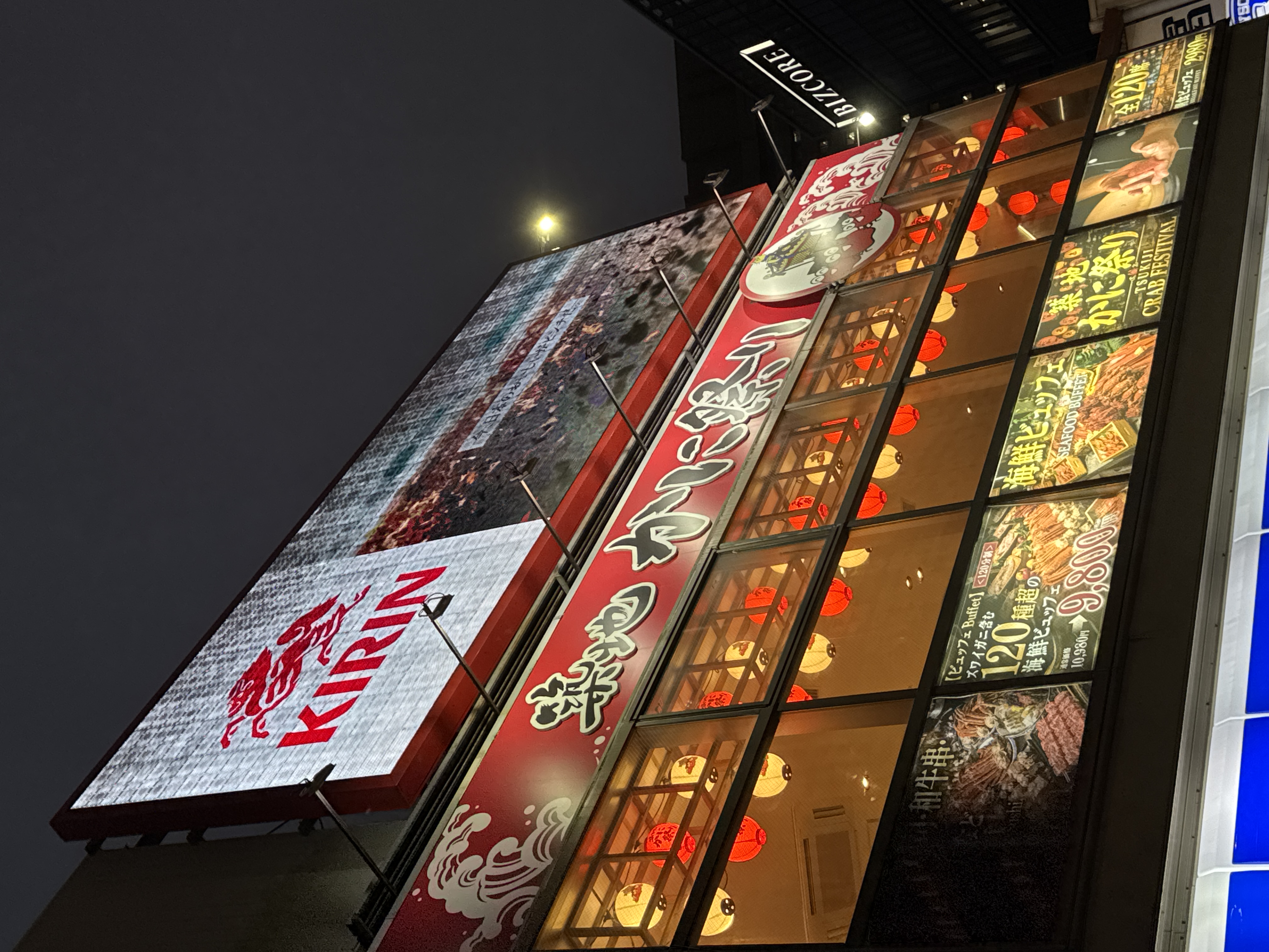 海鮮ビュッフェ 築地かに祭り