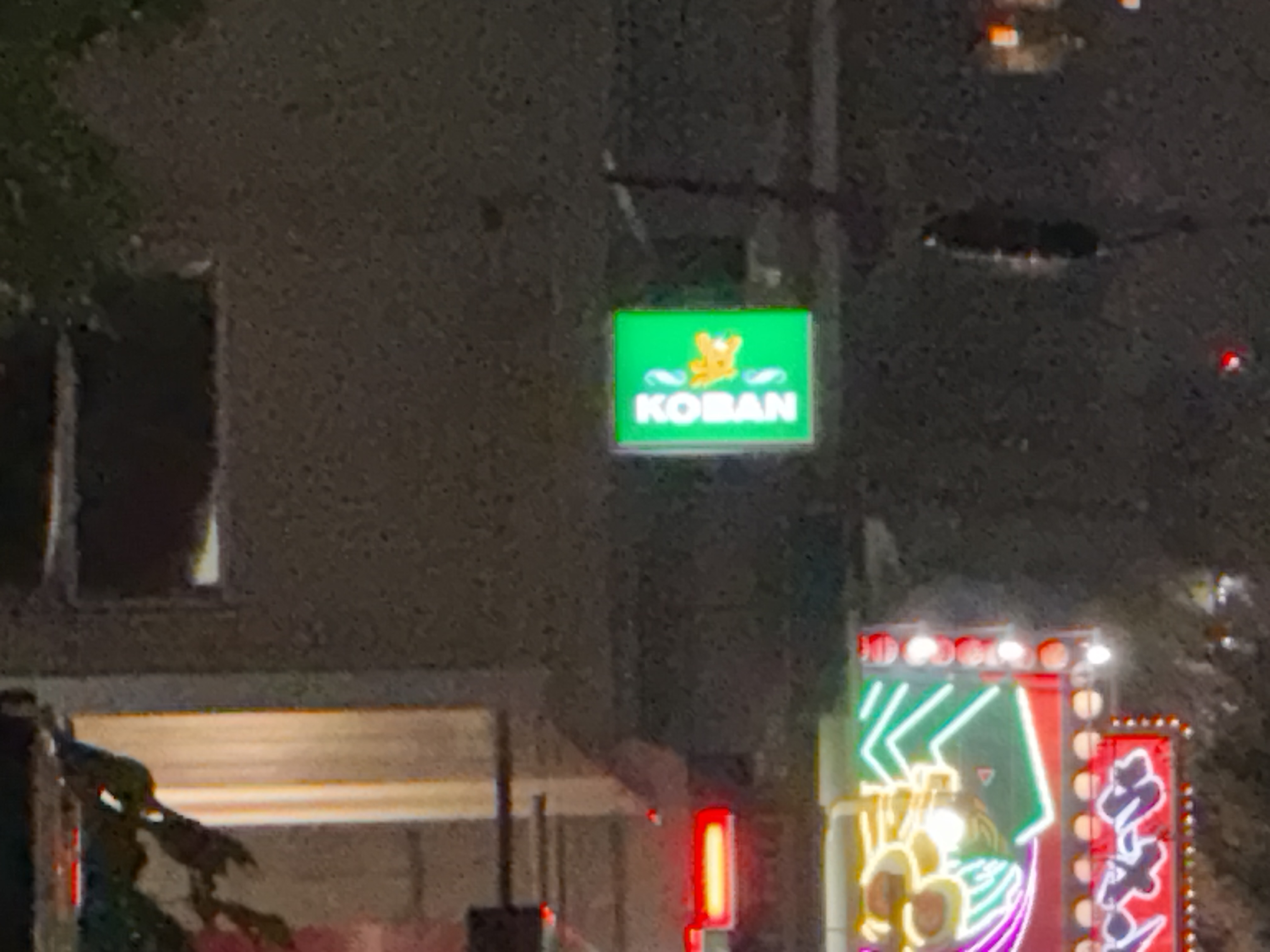 築地警察署 小田原町交番