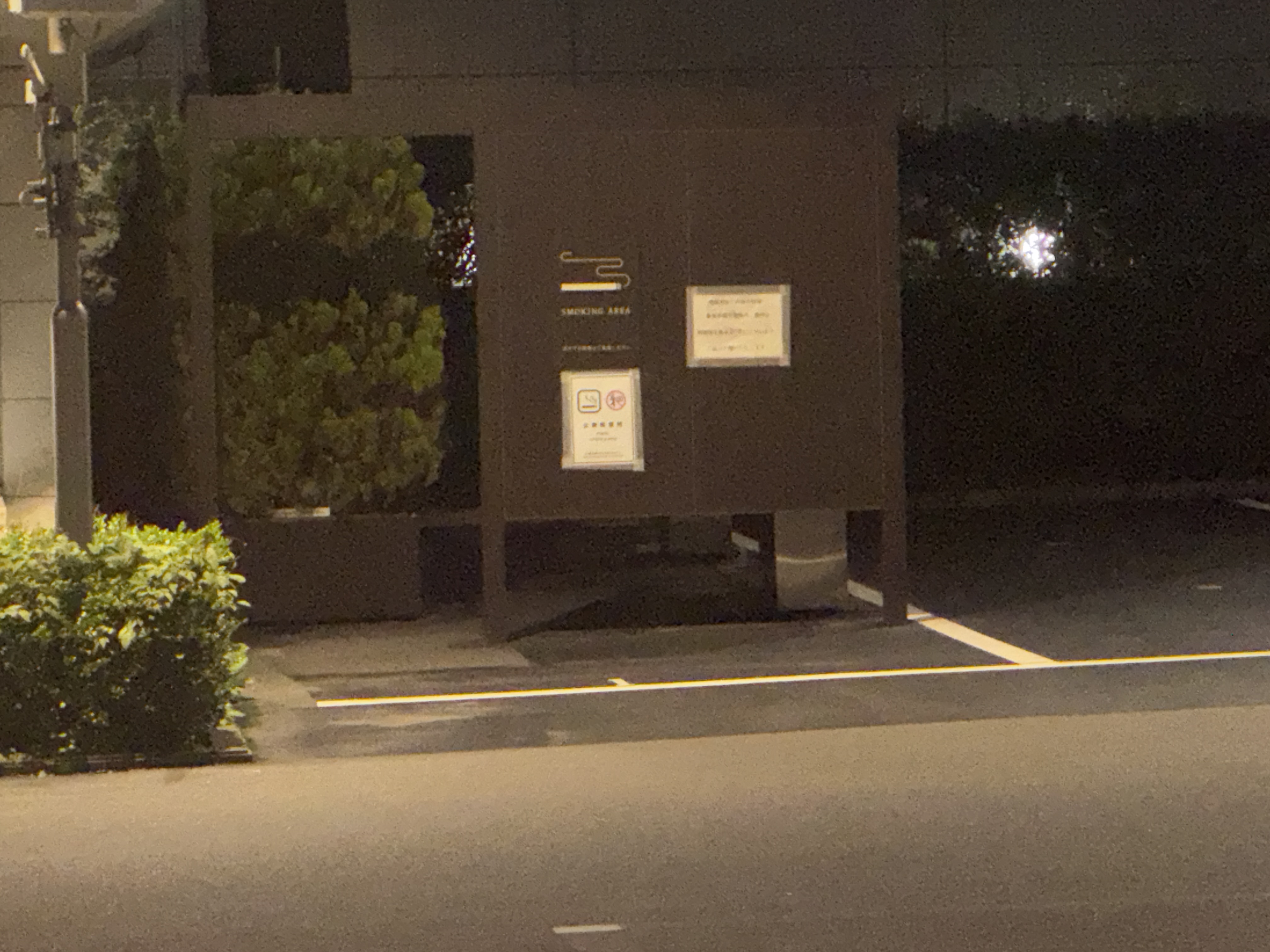 Smoking Area