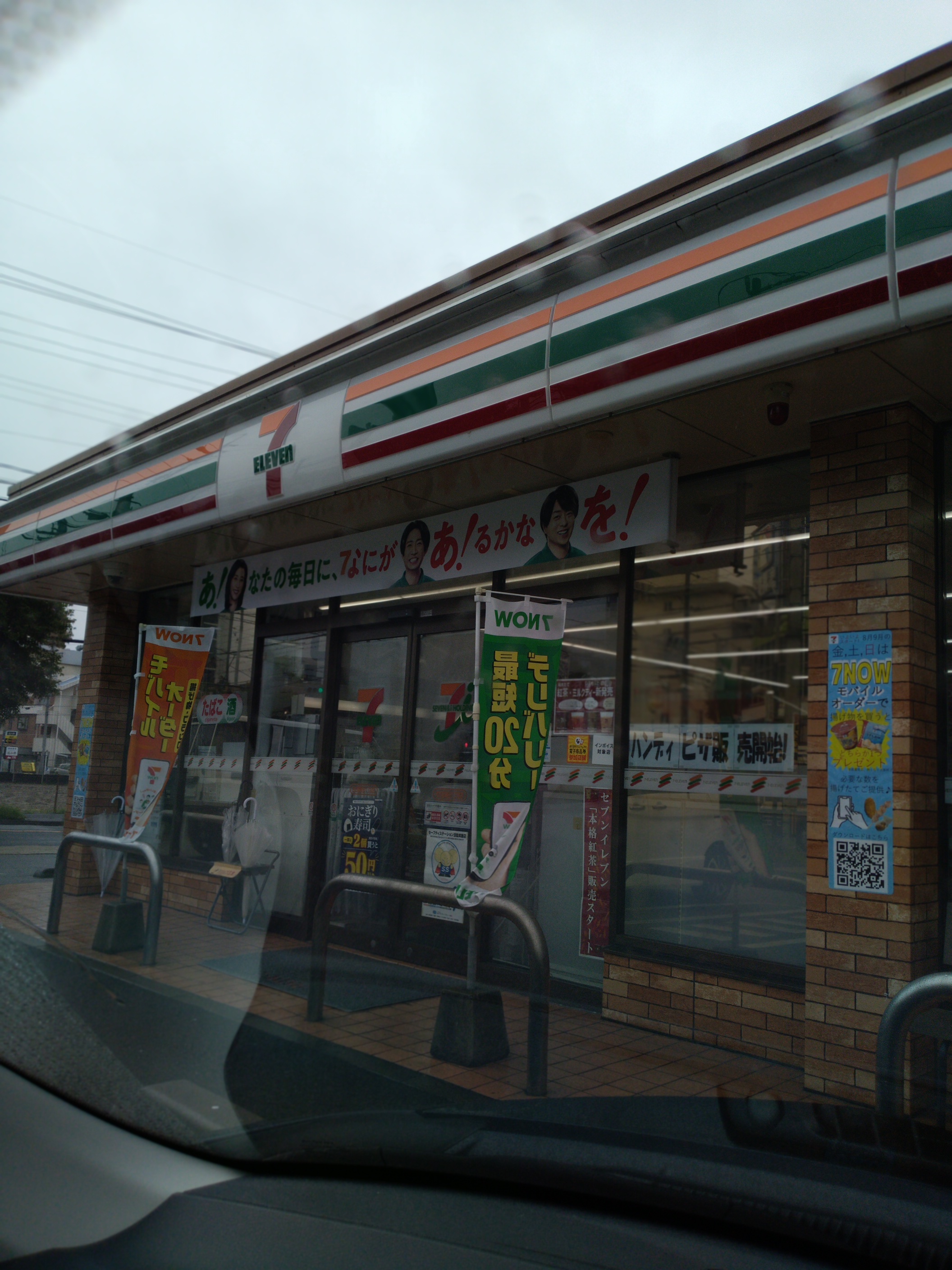 セブン-イレブン 名古屋植田１丁目店