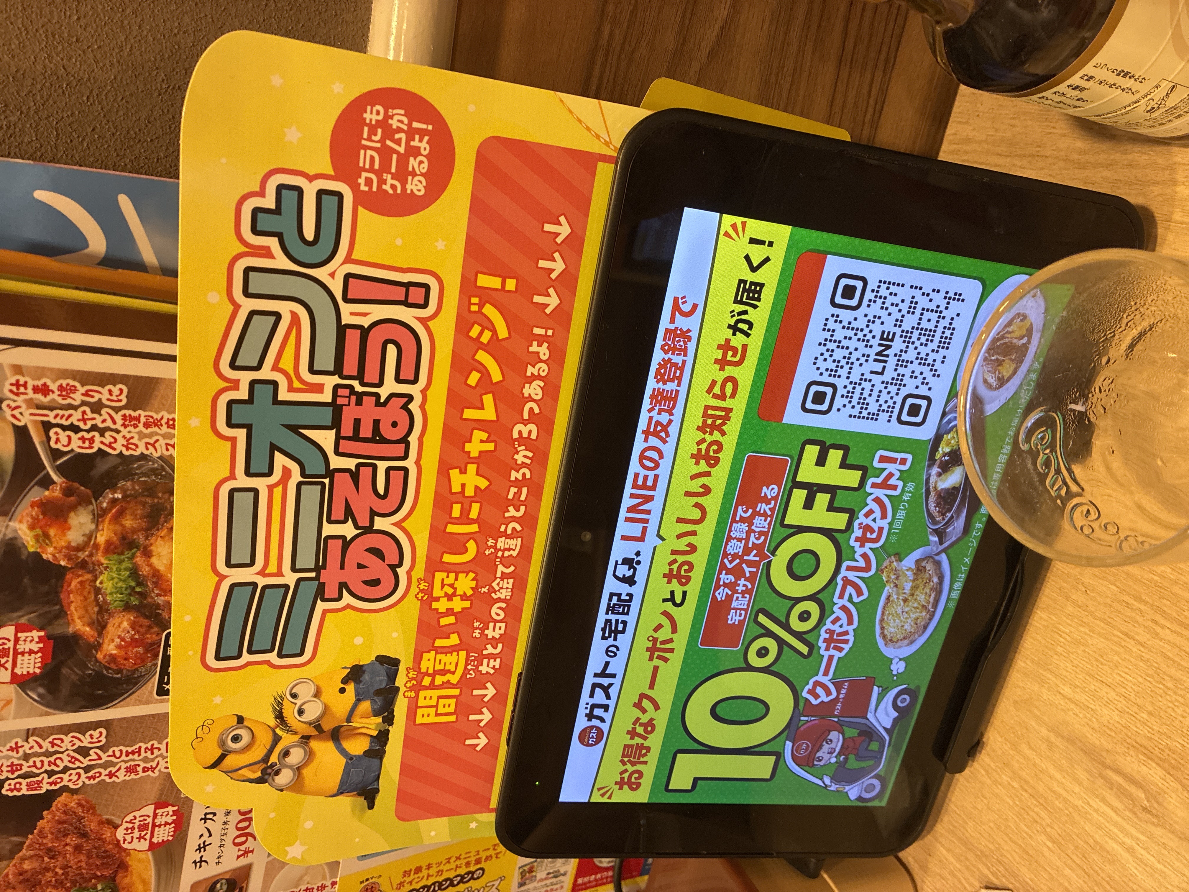 ガスト 港東通店