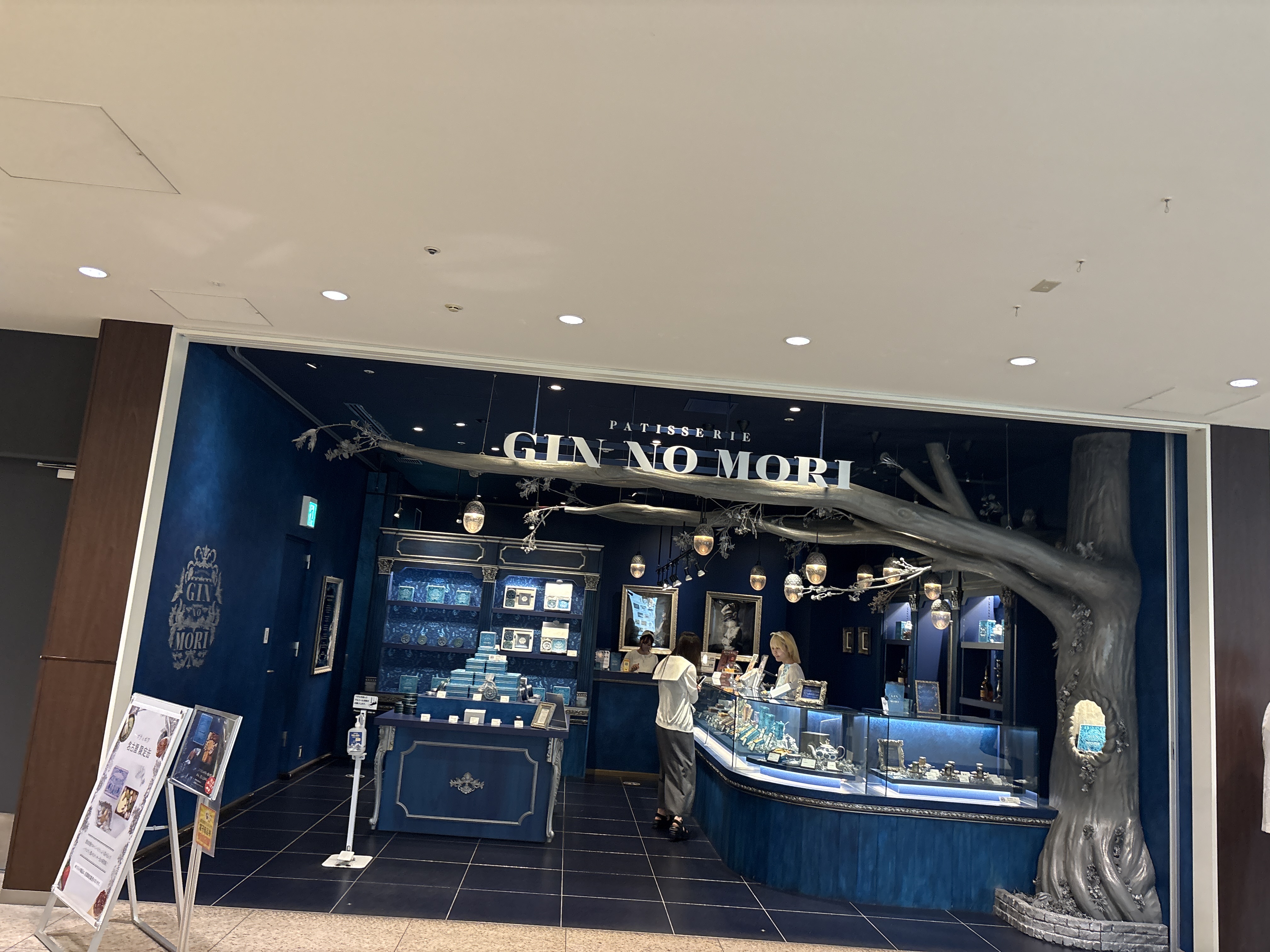 パティスリー GIN NO MORI 名古屋店
