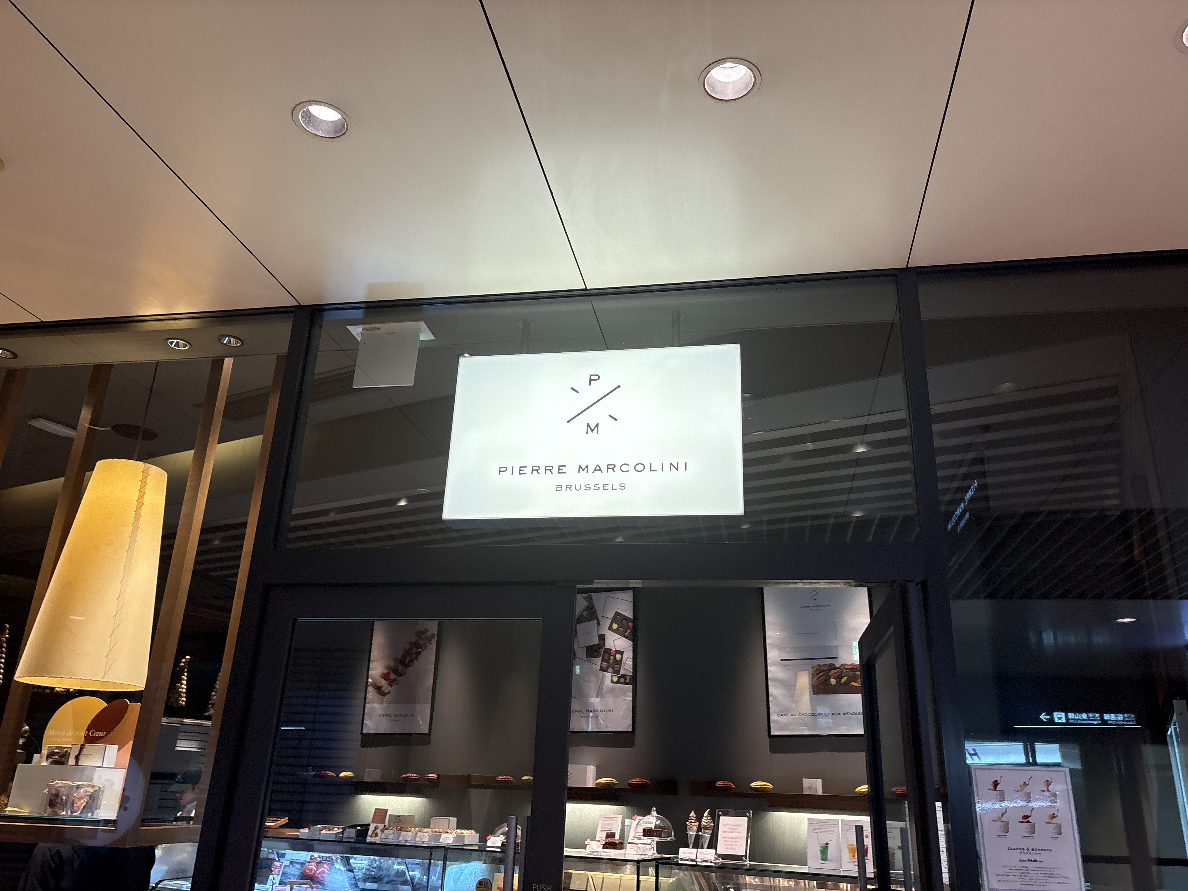 ピエール マルコリーニ 名古屋ミッドランドスクエア店 (ショップ&カフェ)