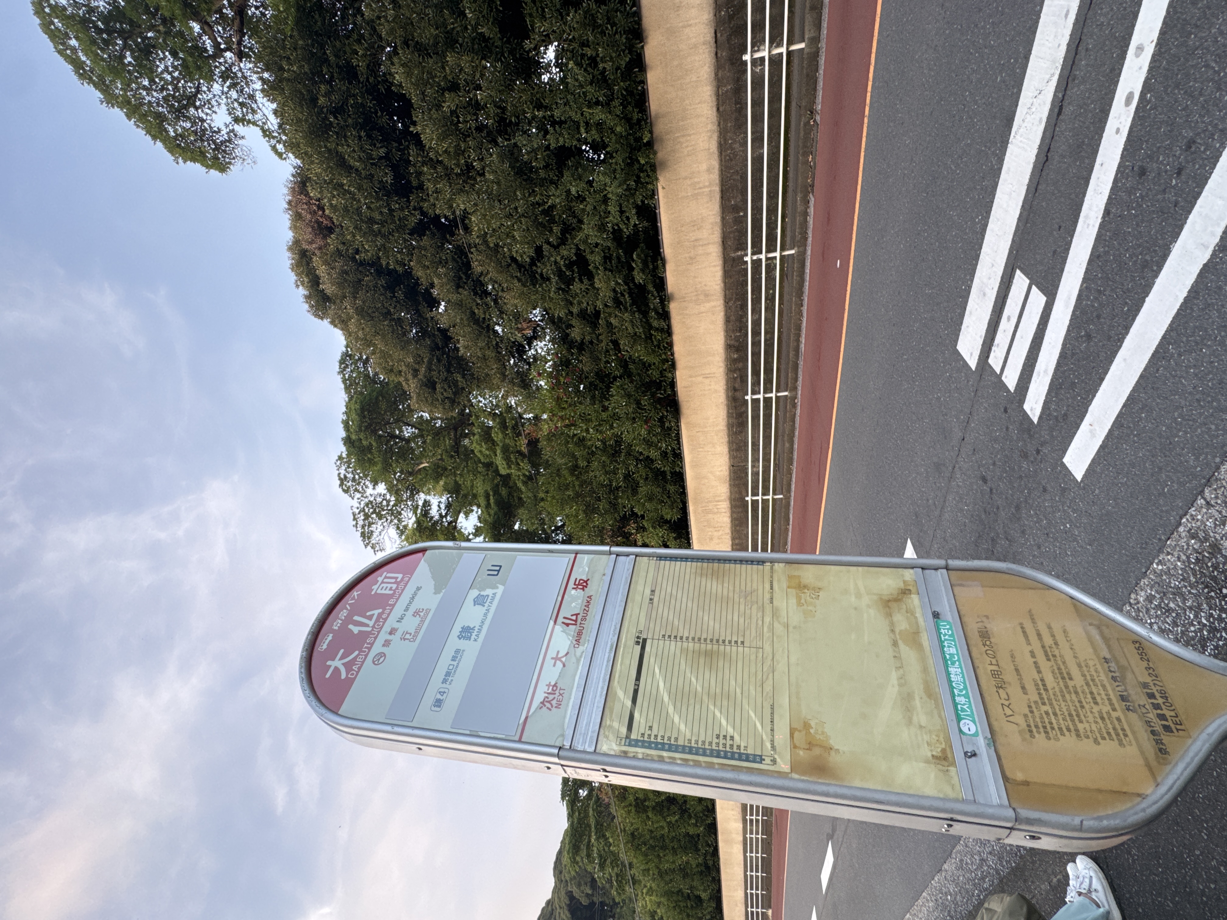鎌倉前大仏バス駐車場